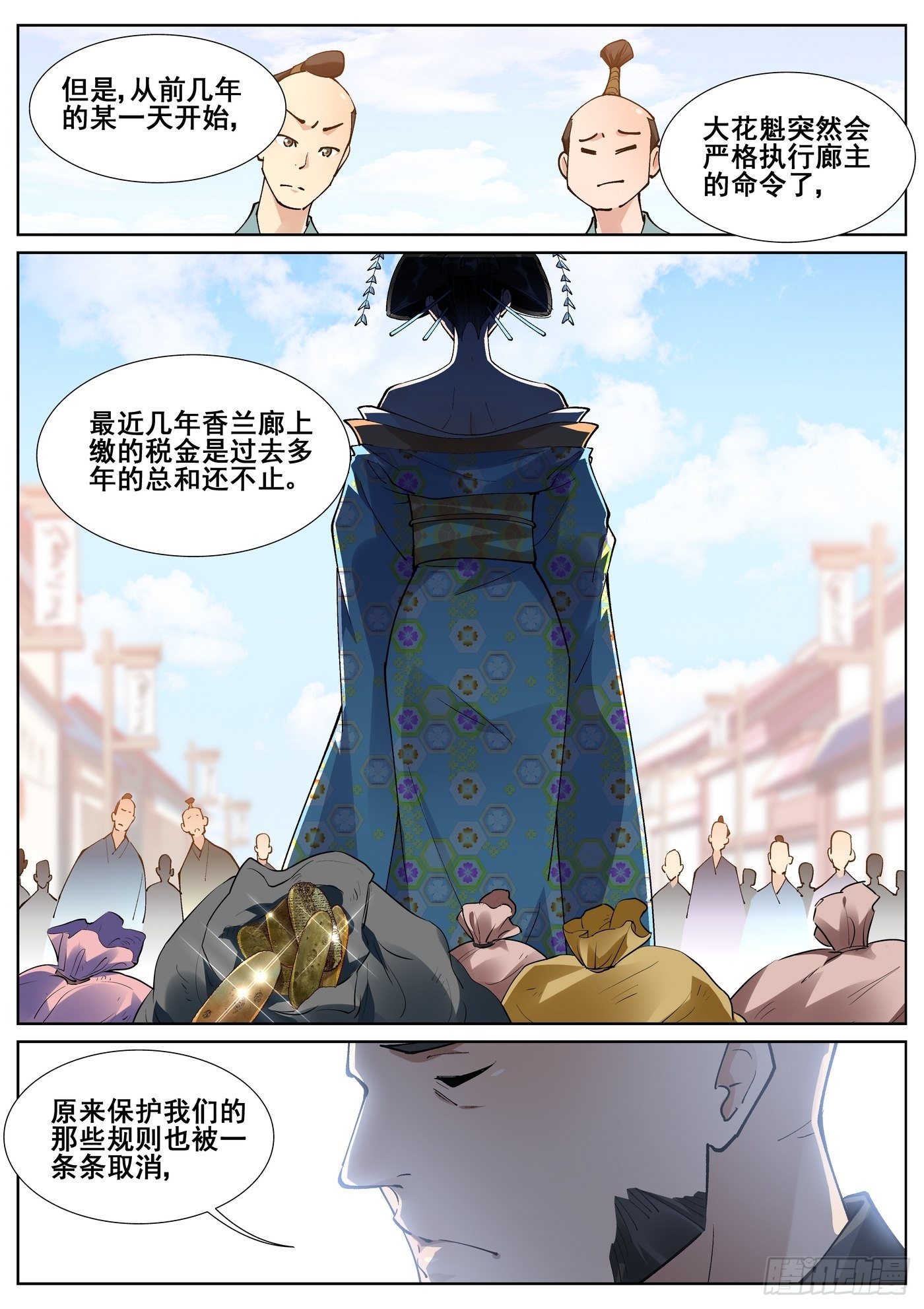 第七十八话-第80话
