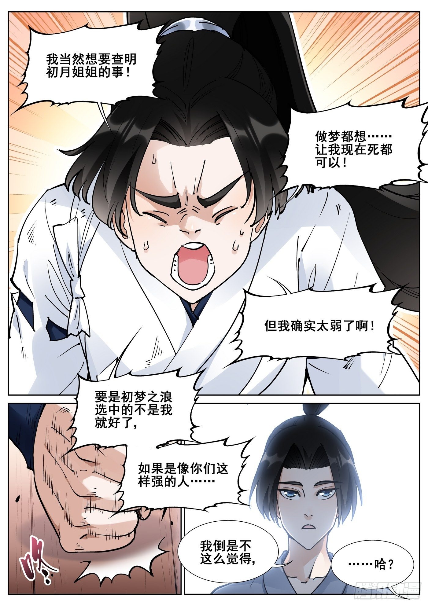 第八十话-第82话