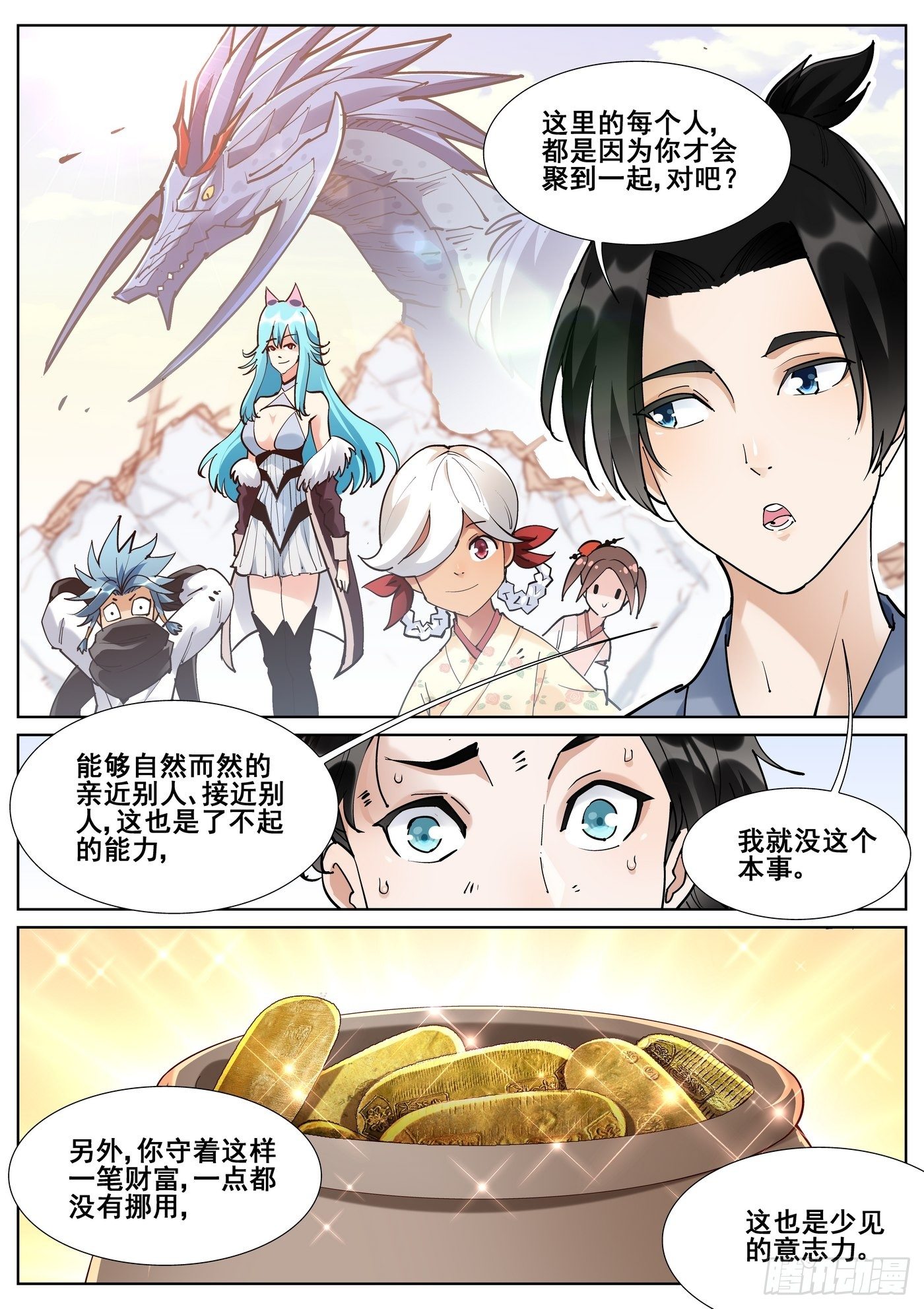 第八十话-第82话