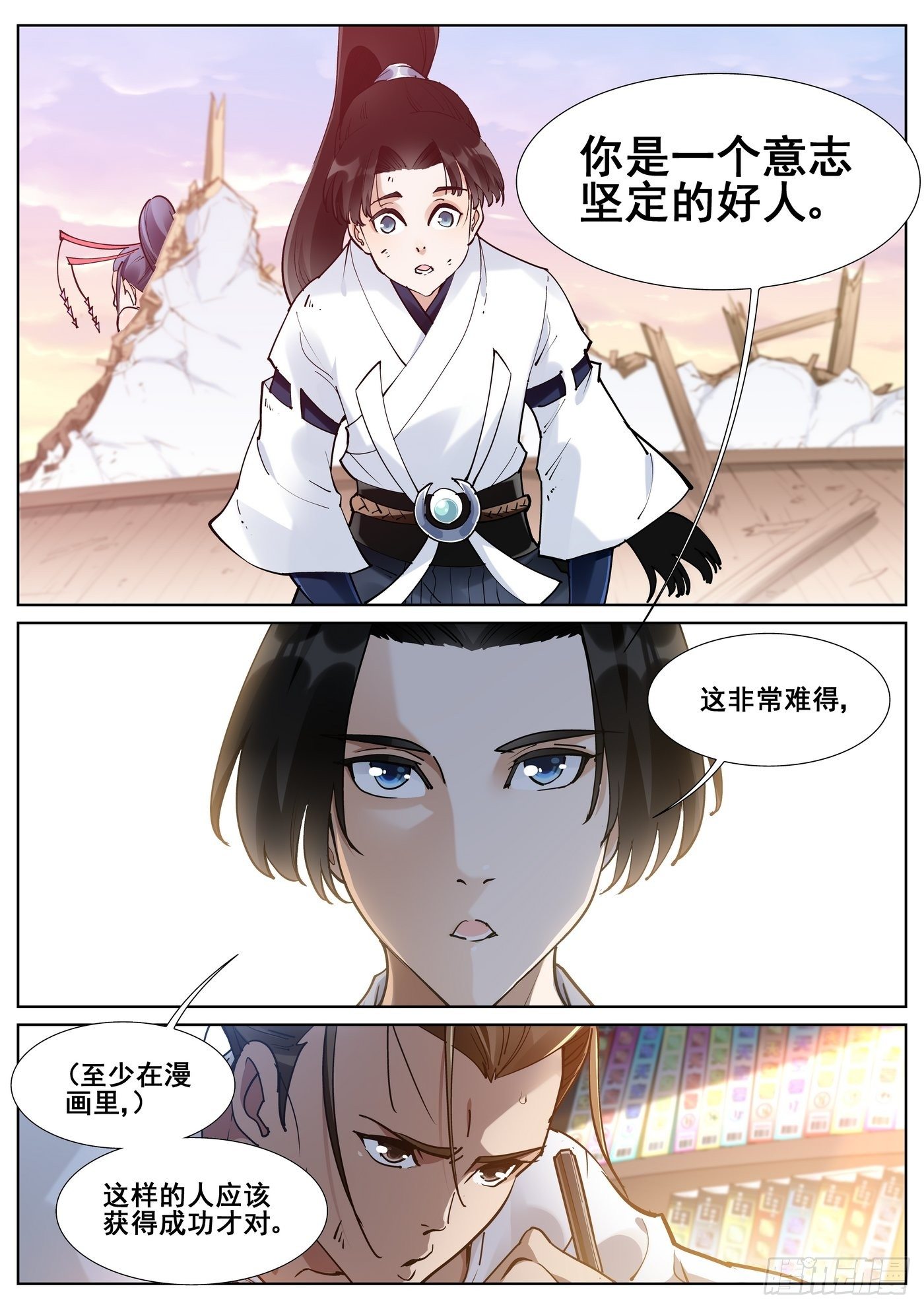 第八十话-第82话