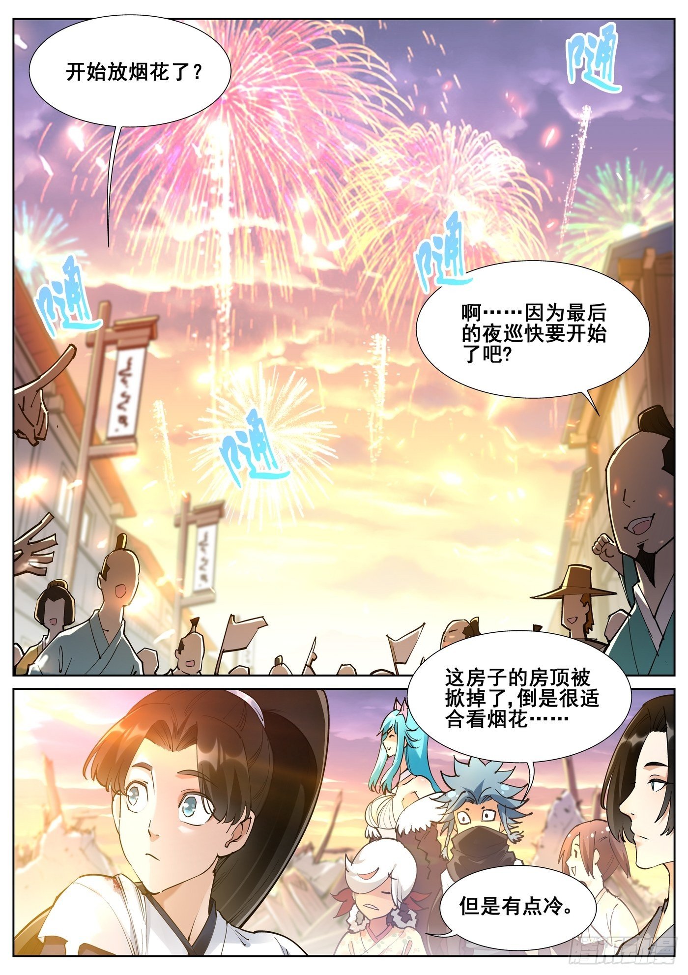第八十话-第82话