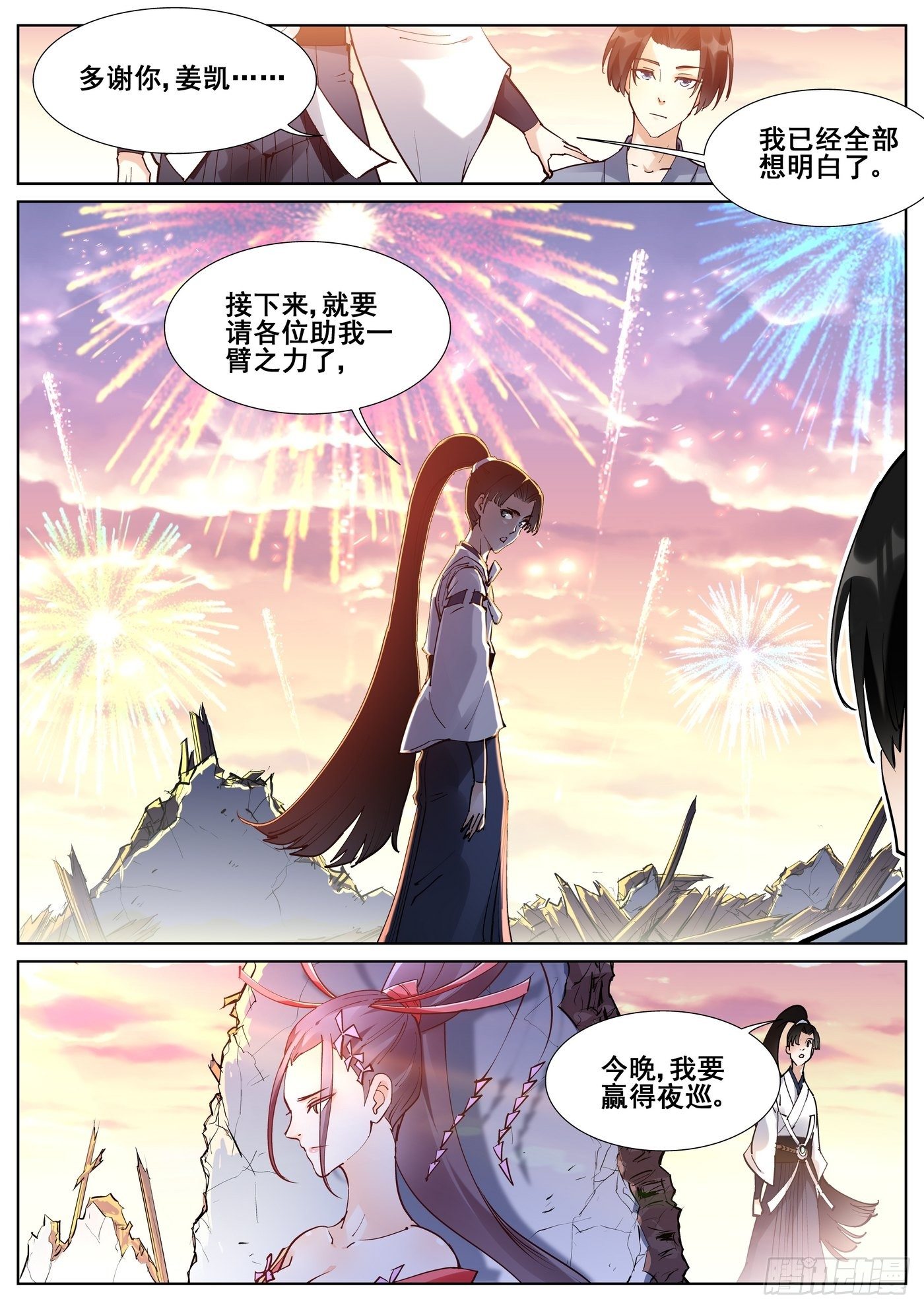 第八十话-第82话