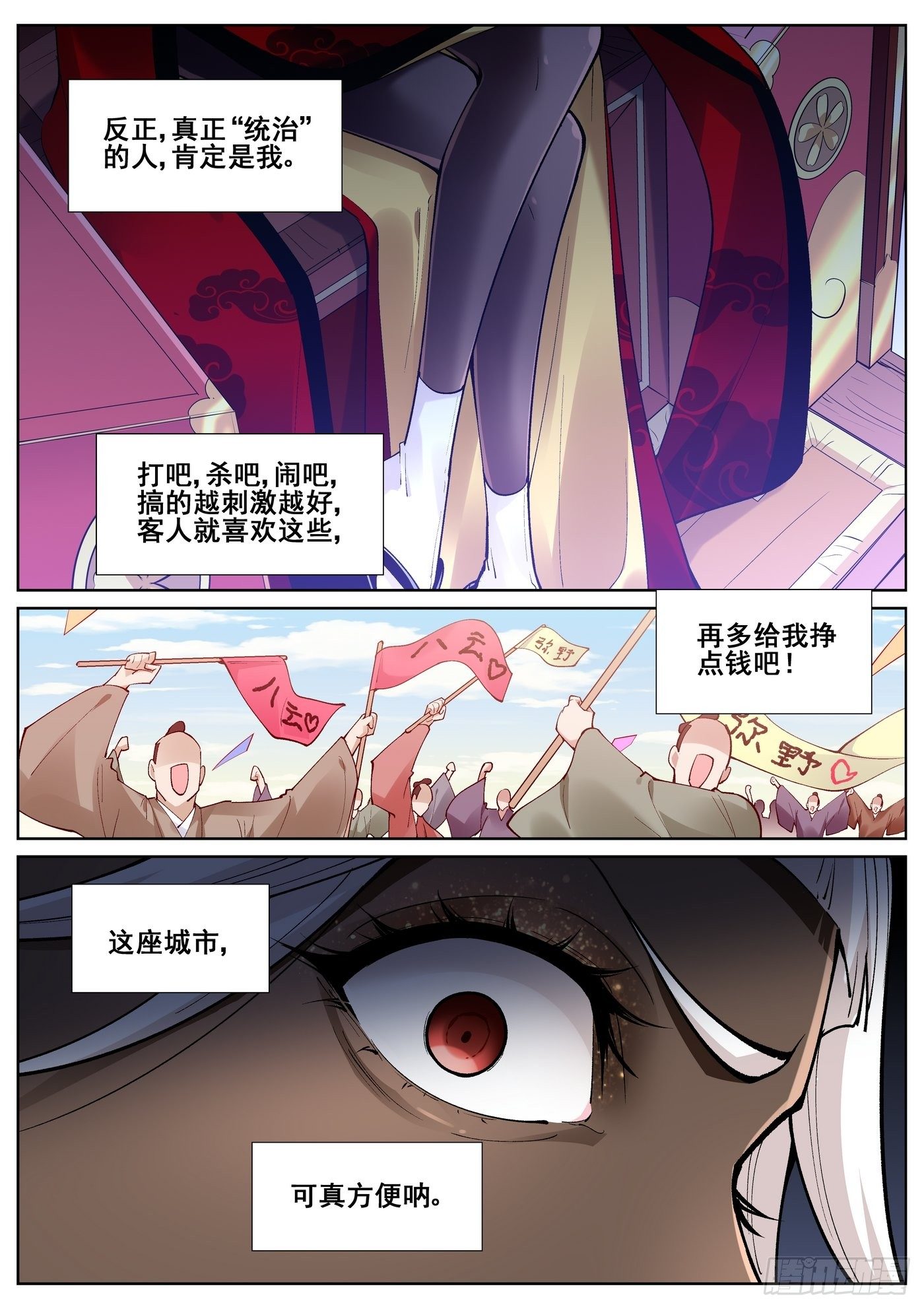 第八十话-第82话