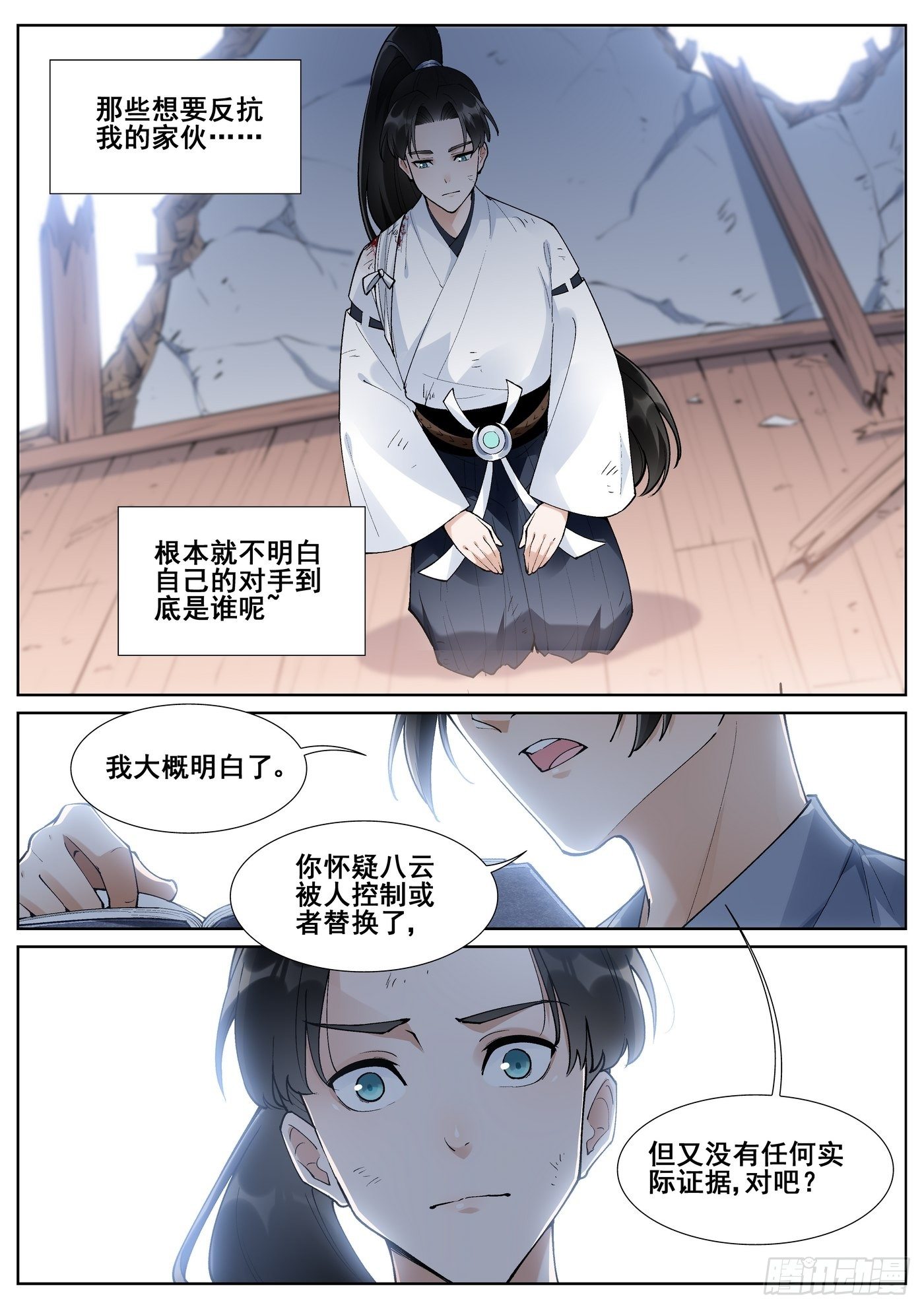 第八十话-第82话