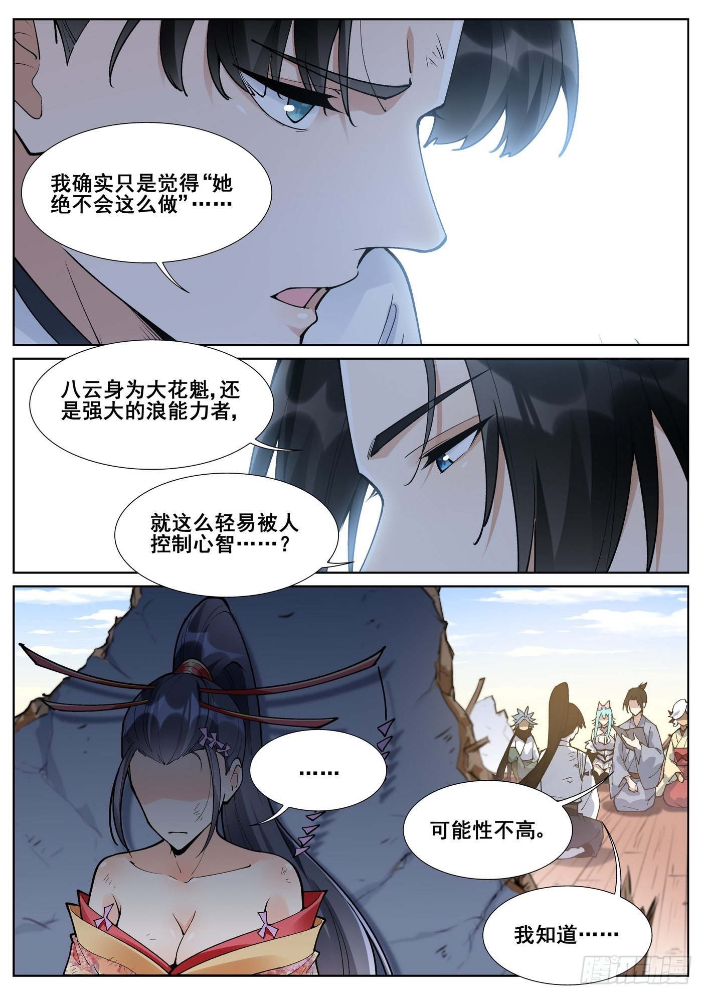 第八十话-第82话