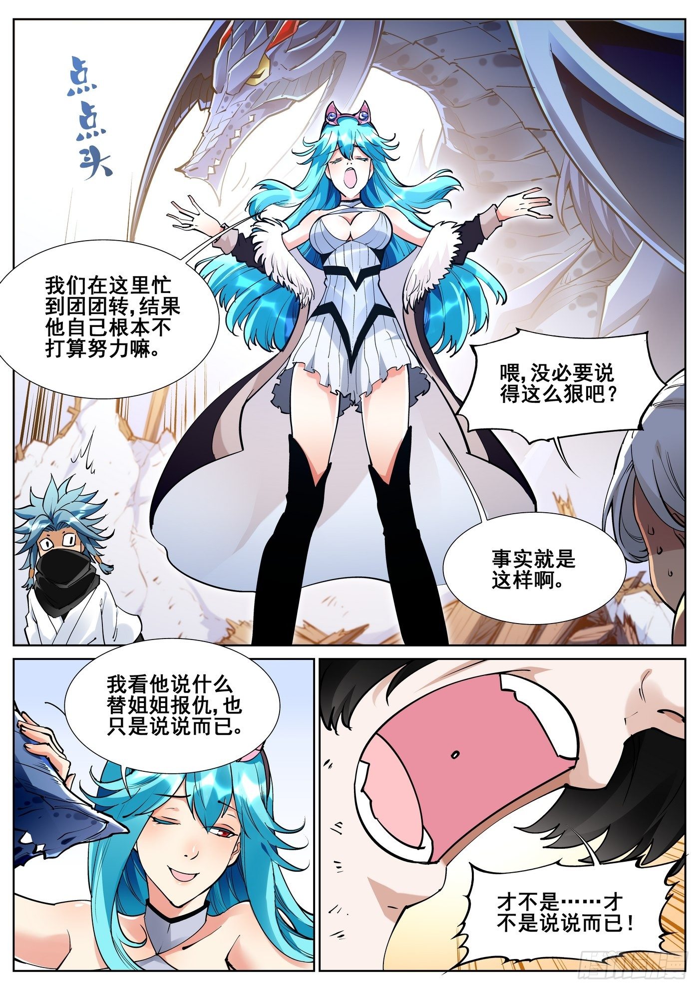 第八十话-第82话