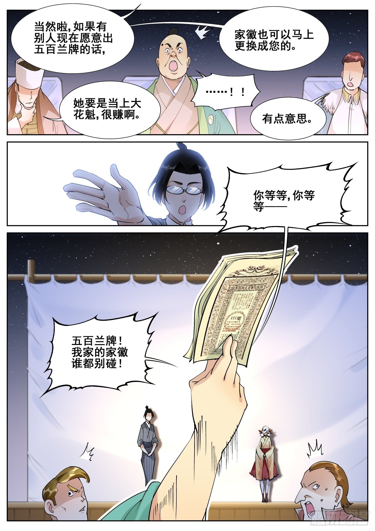 第八十二话-第84话