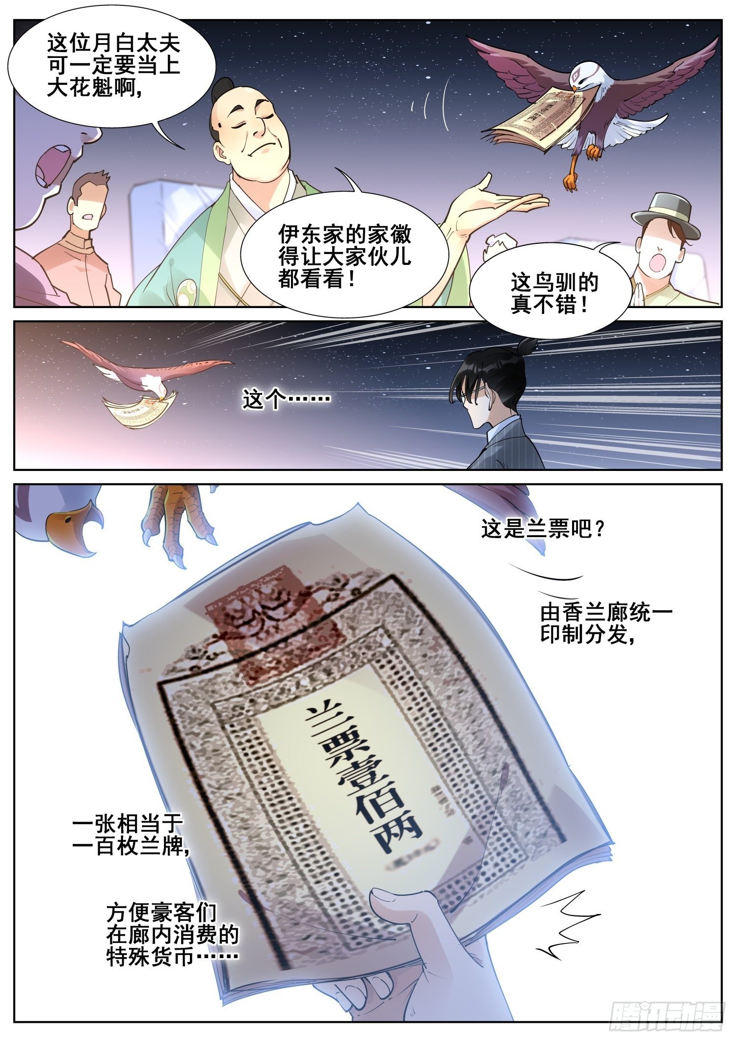 第八十二话-第84话