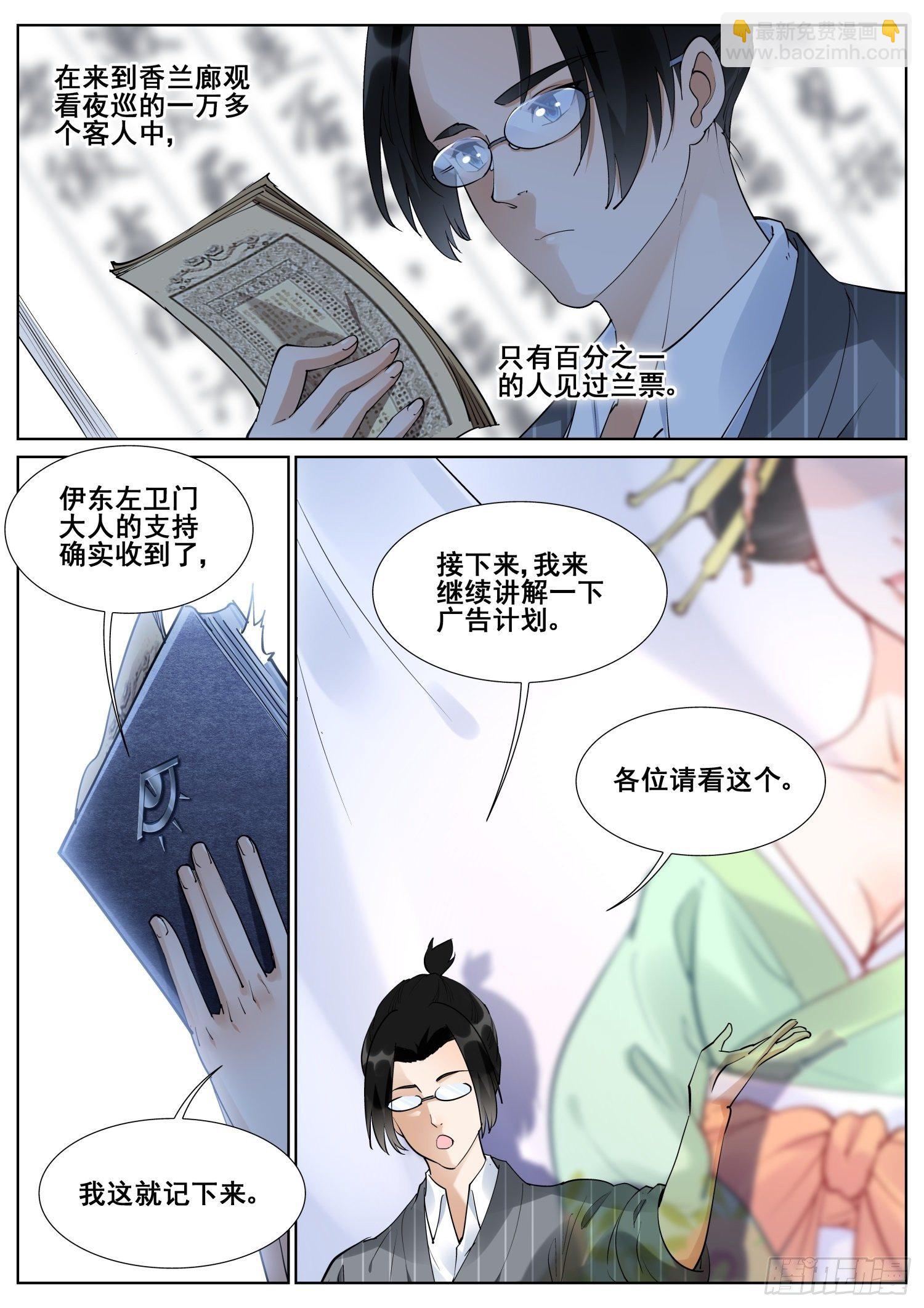 第八十二话-第84话