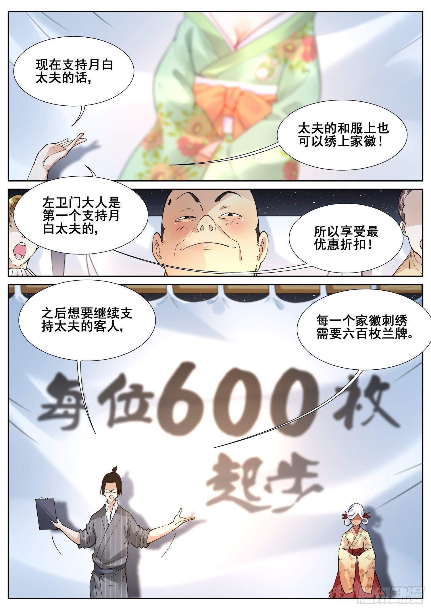第八十二话-第84话