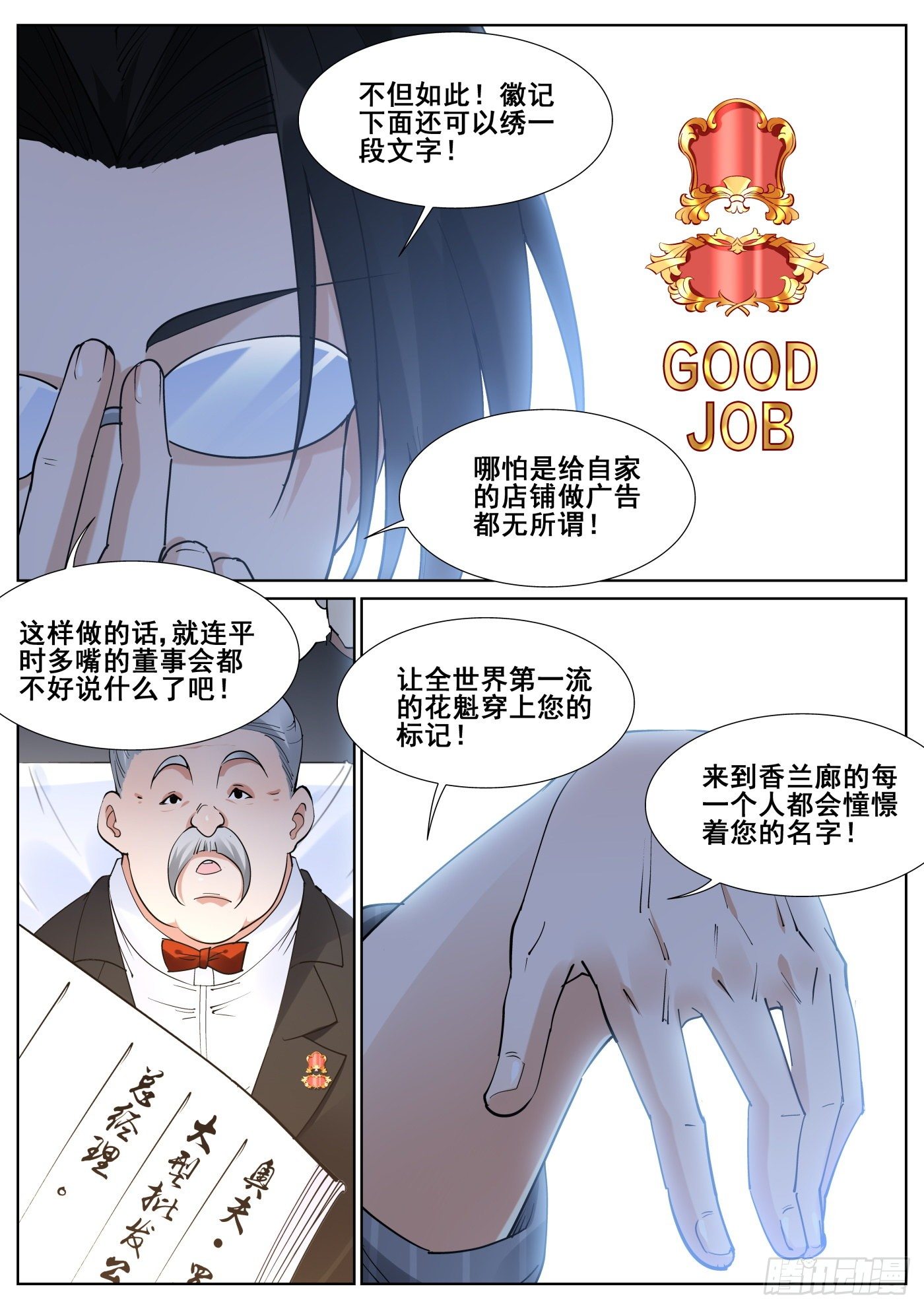 第八十二话-第84话