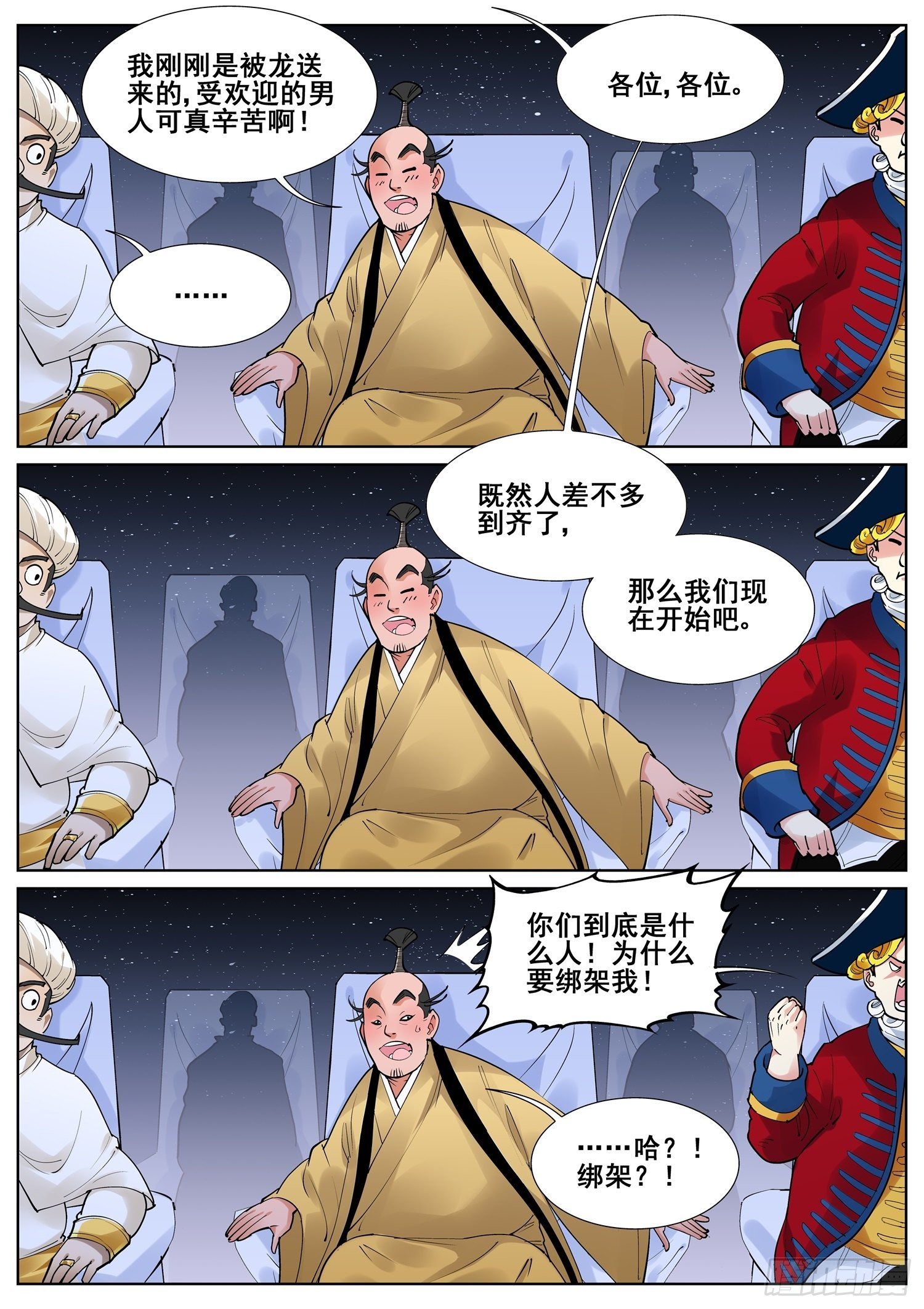 第八十二话-第84话
