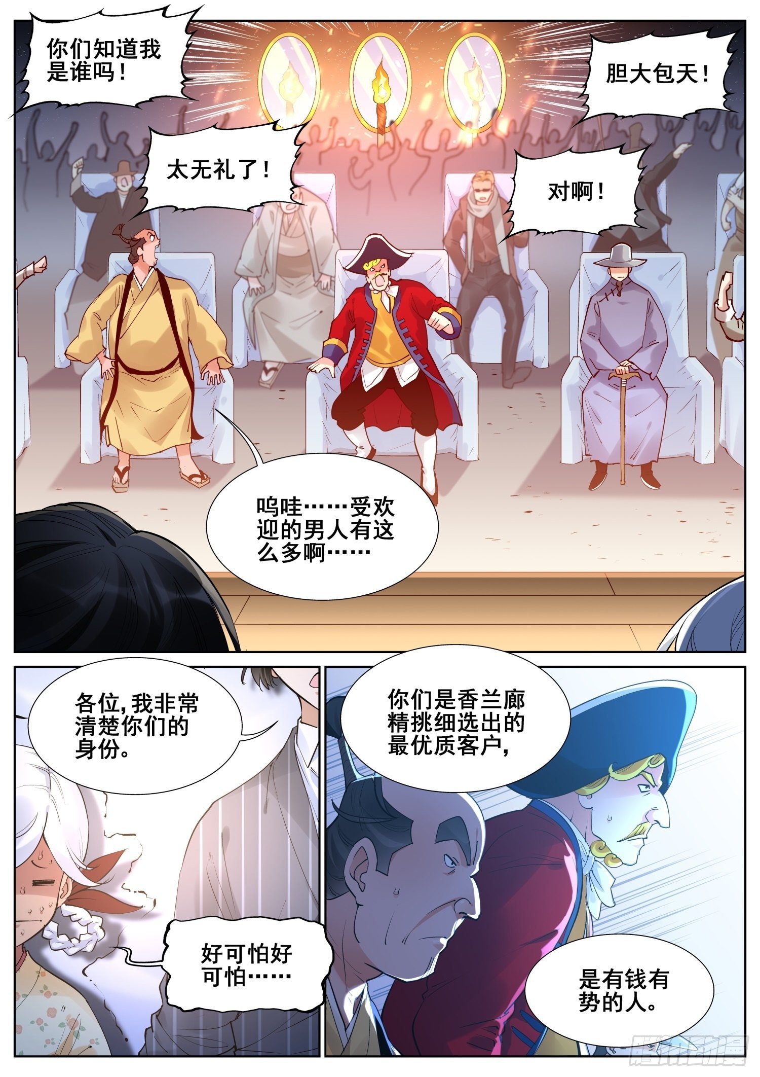 第八十二话-第84话