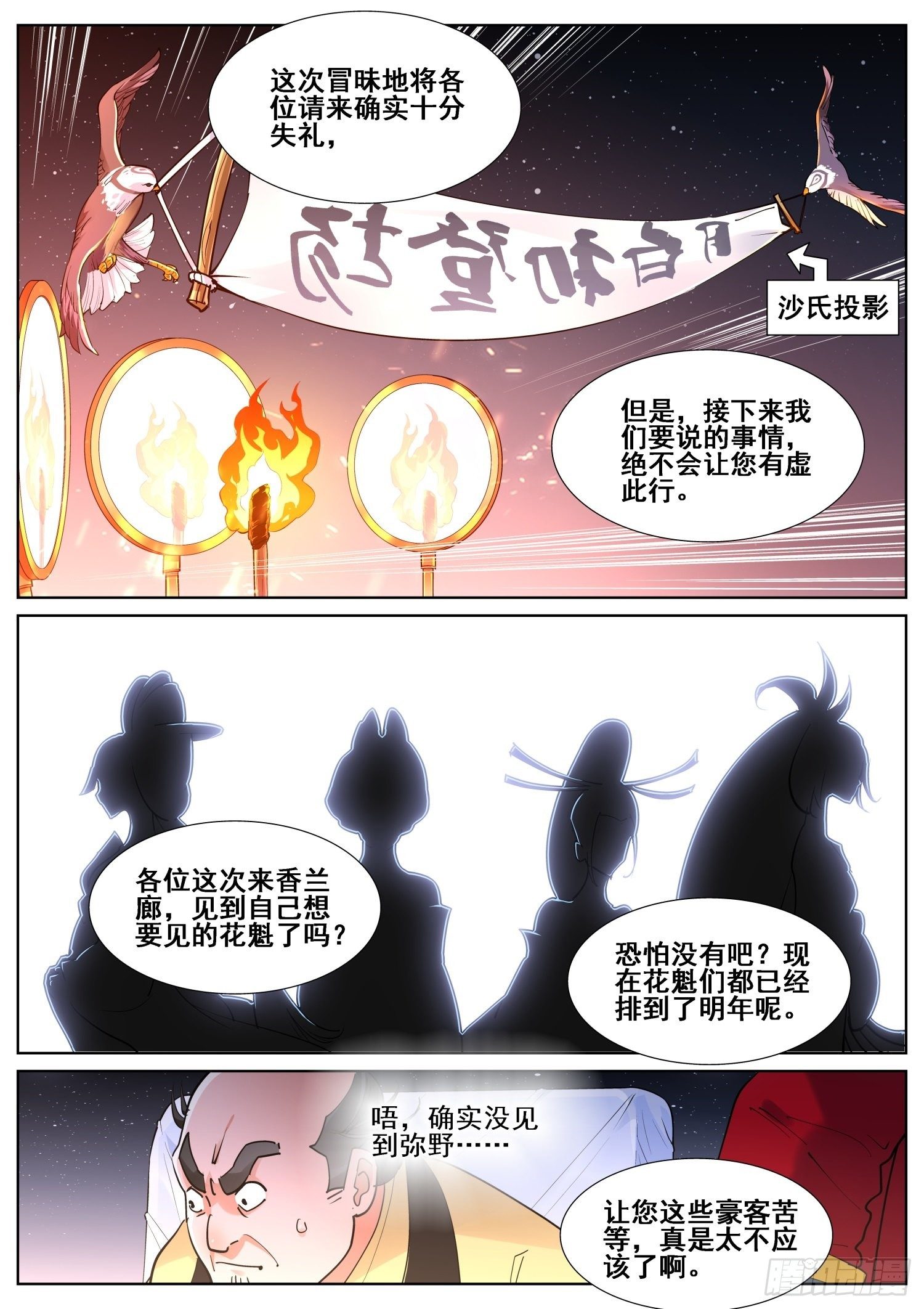 第八十二话-第84话