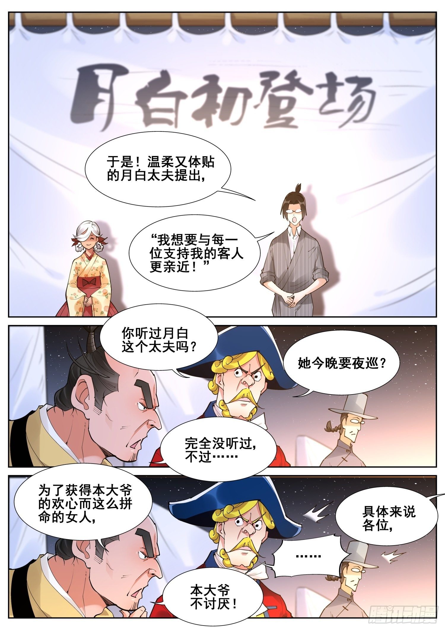 第八十二话-第84话