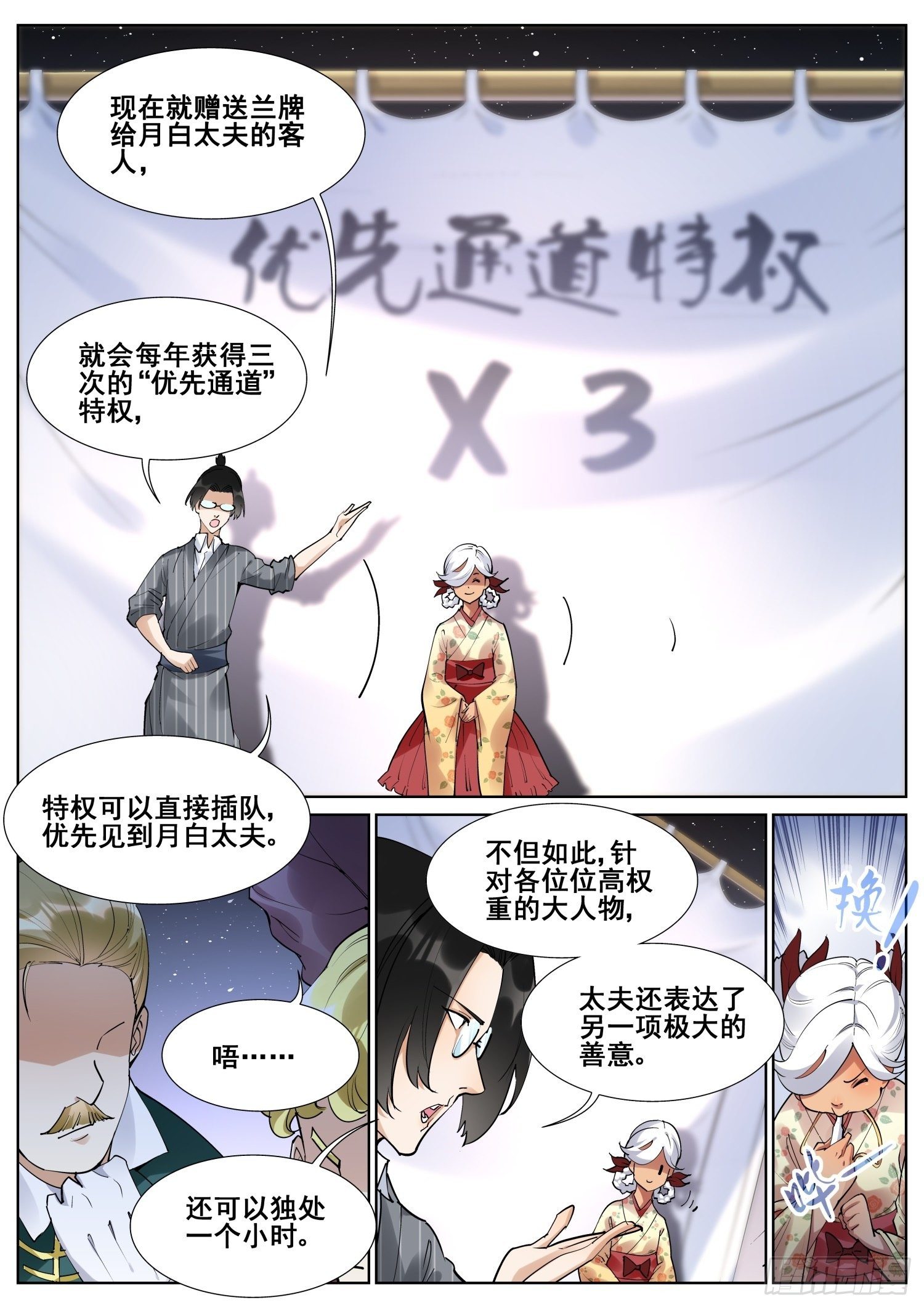第八十二话-第84话