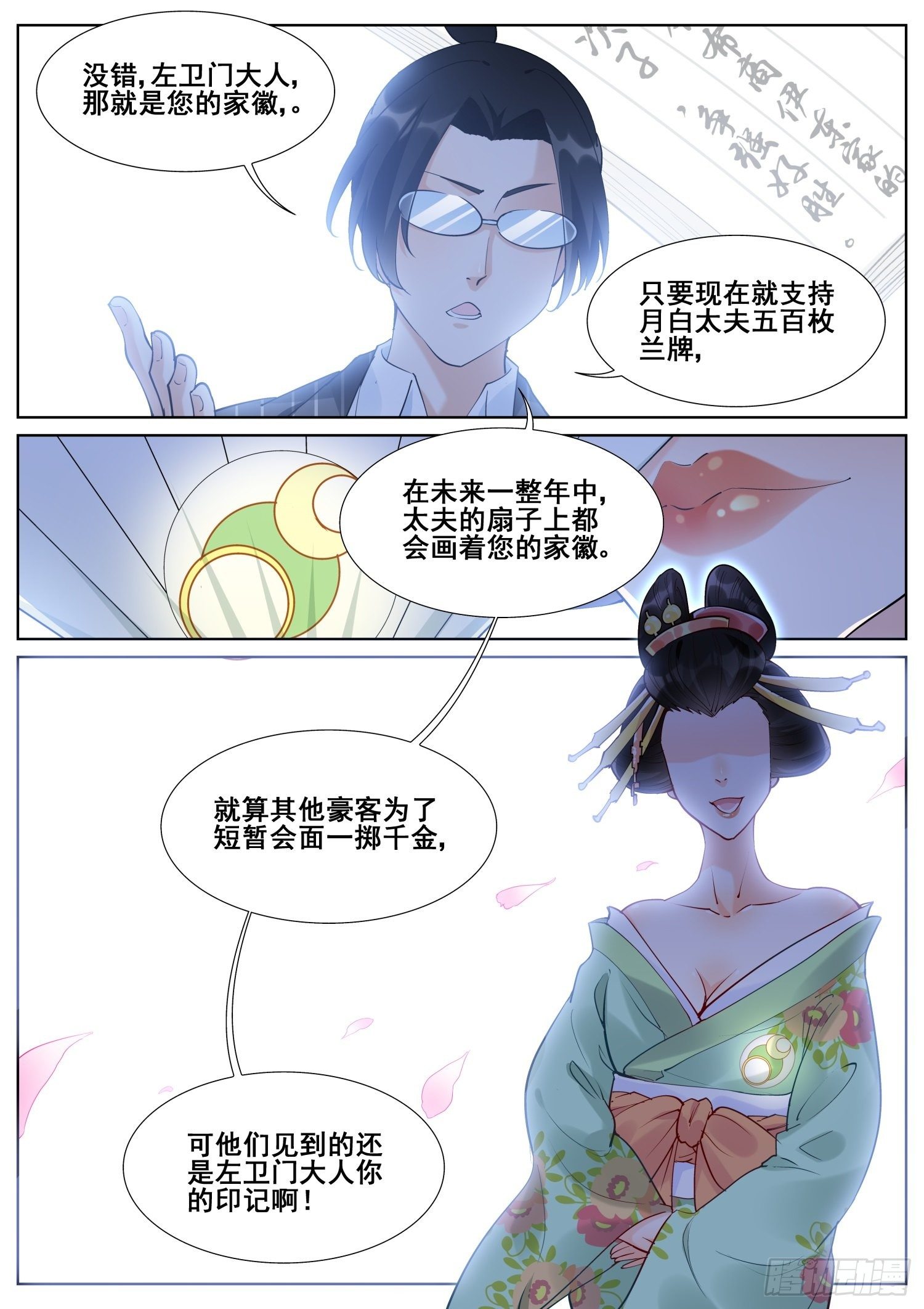 第八十二话-第84话