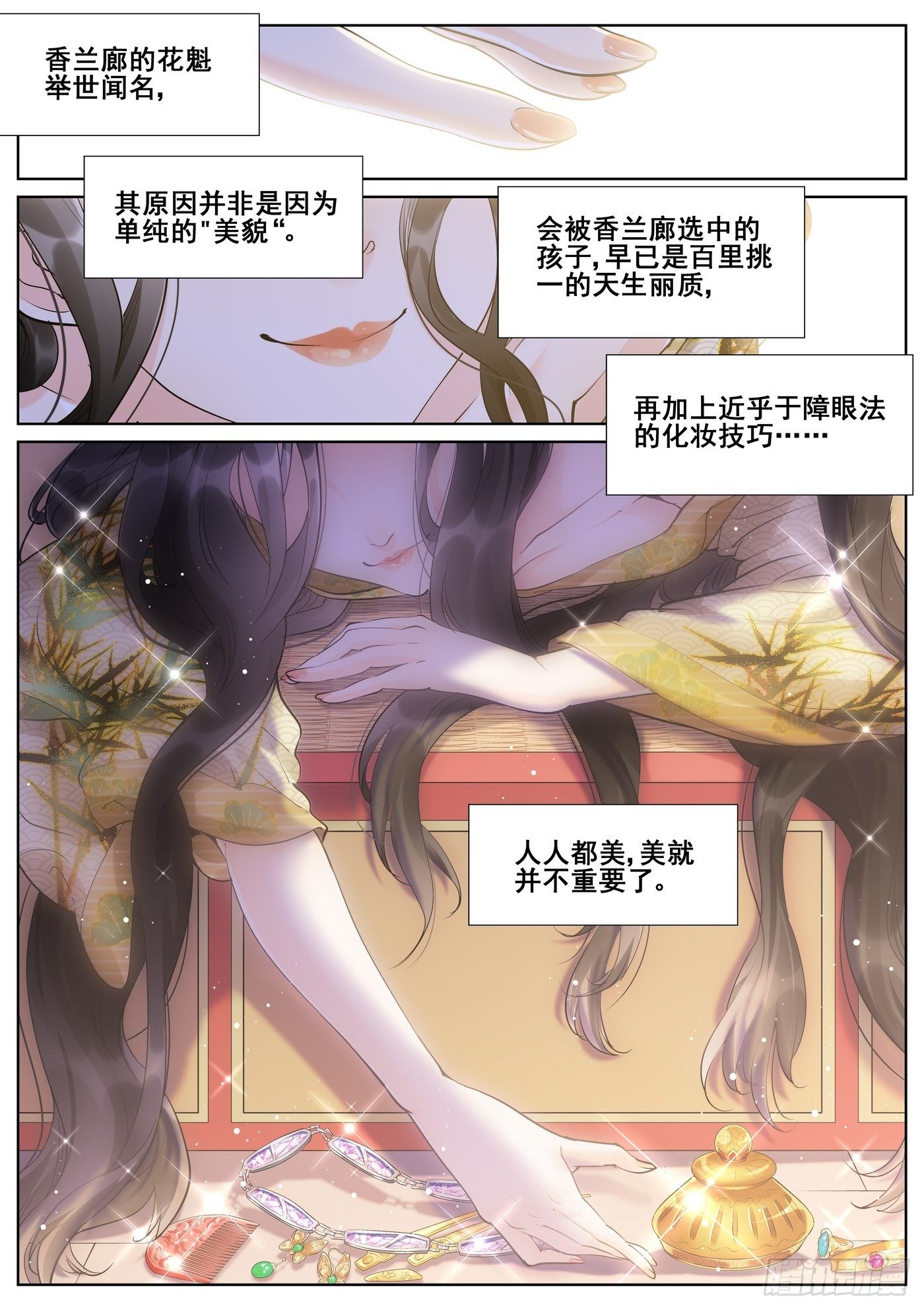 第八十四话-第86话