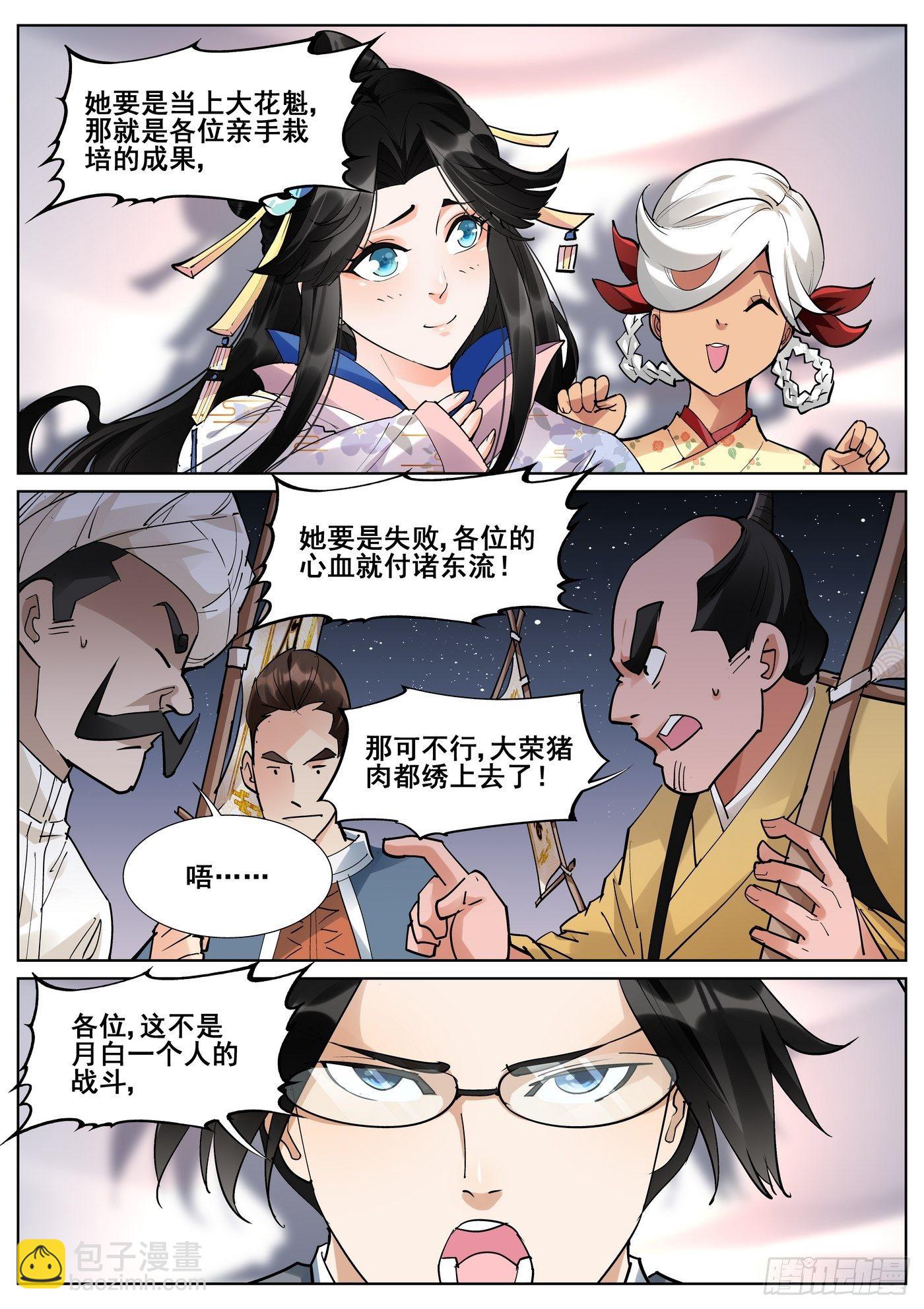 第八十四话-第86话