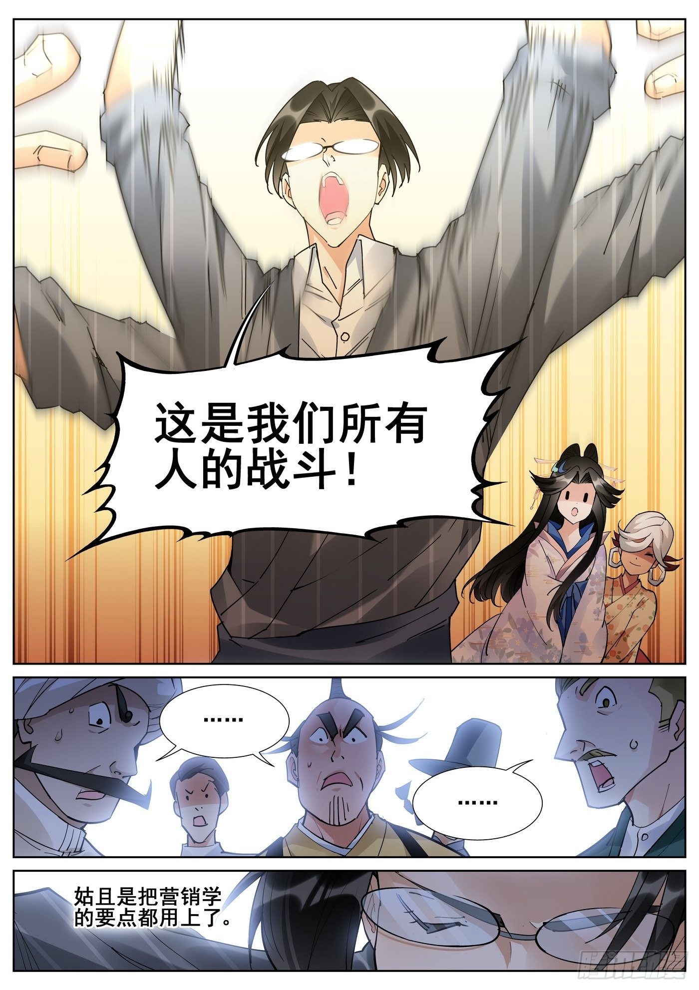 第八十四话-第86话