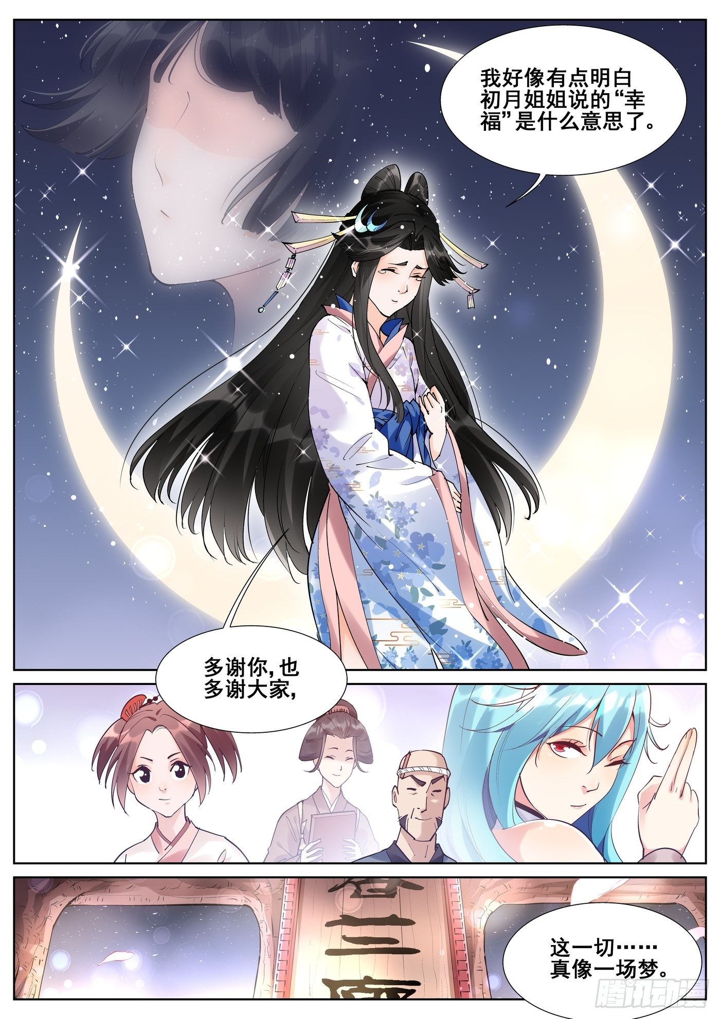 第八十四话-第86话