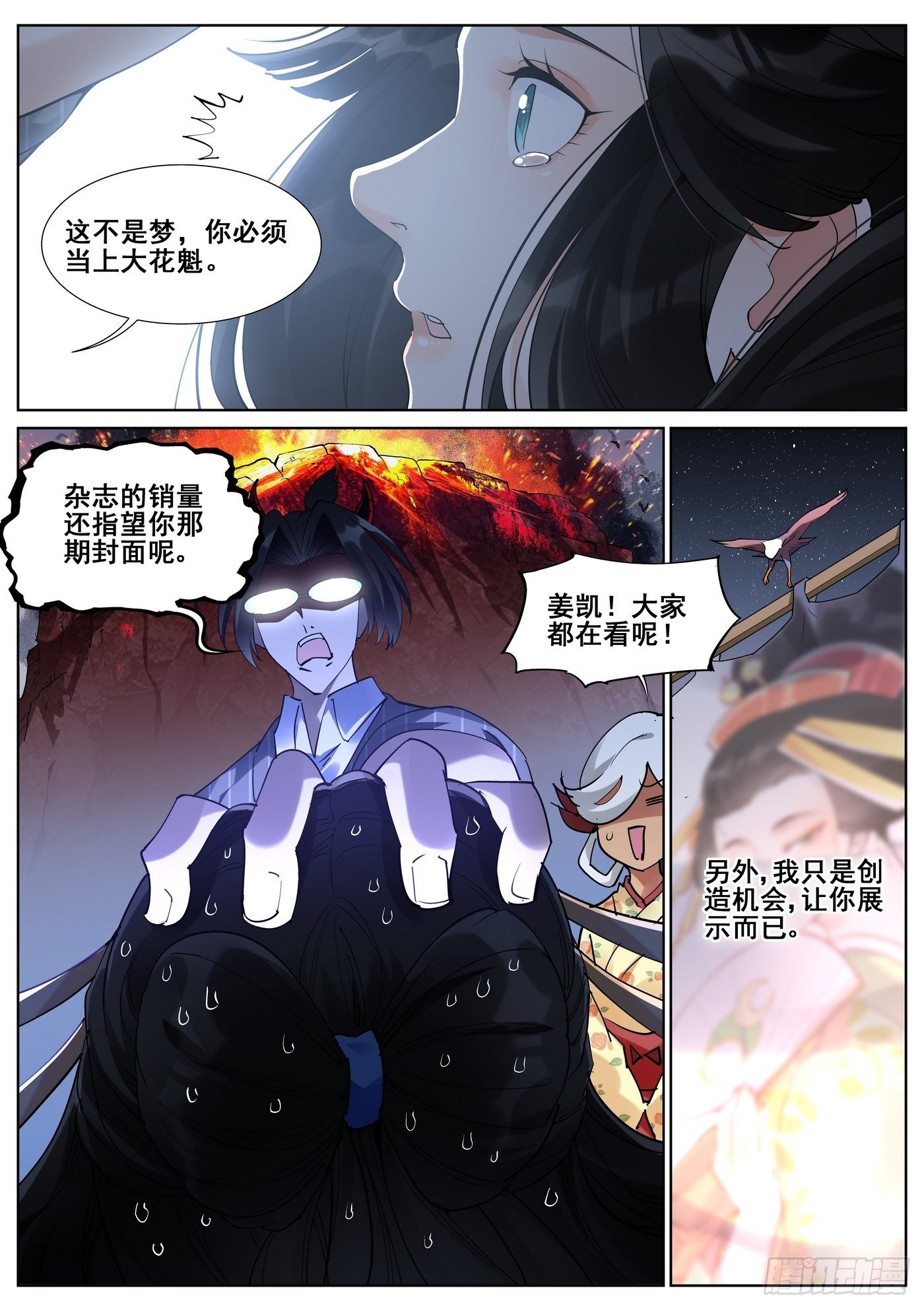 第八十四话-第86话