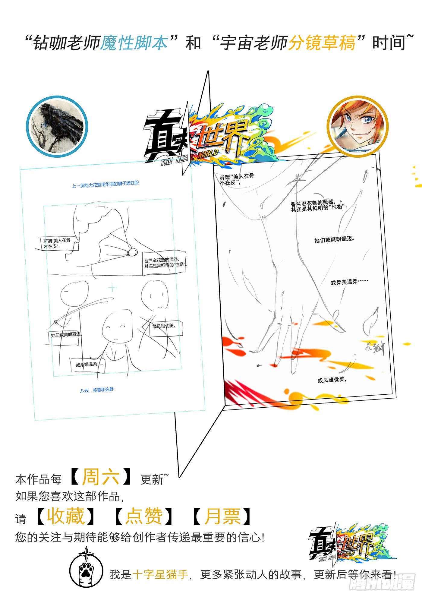 第八十四话-第86话
