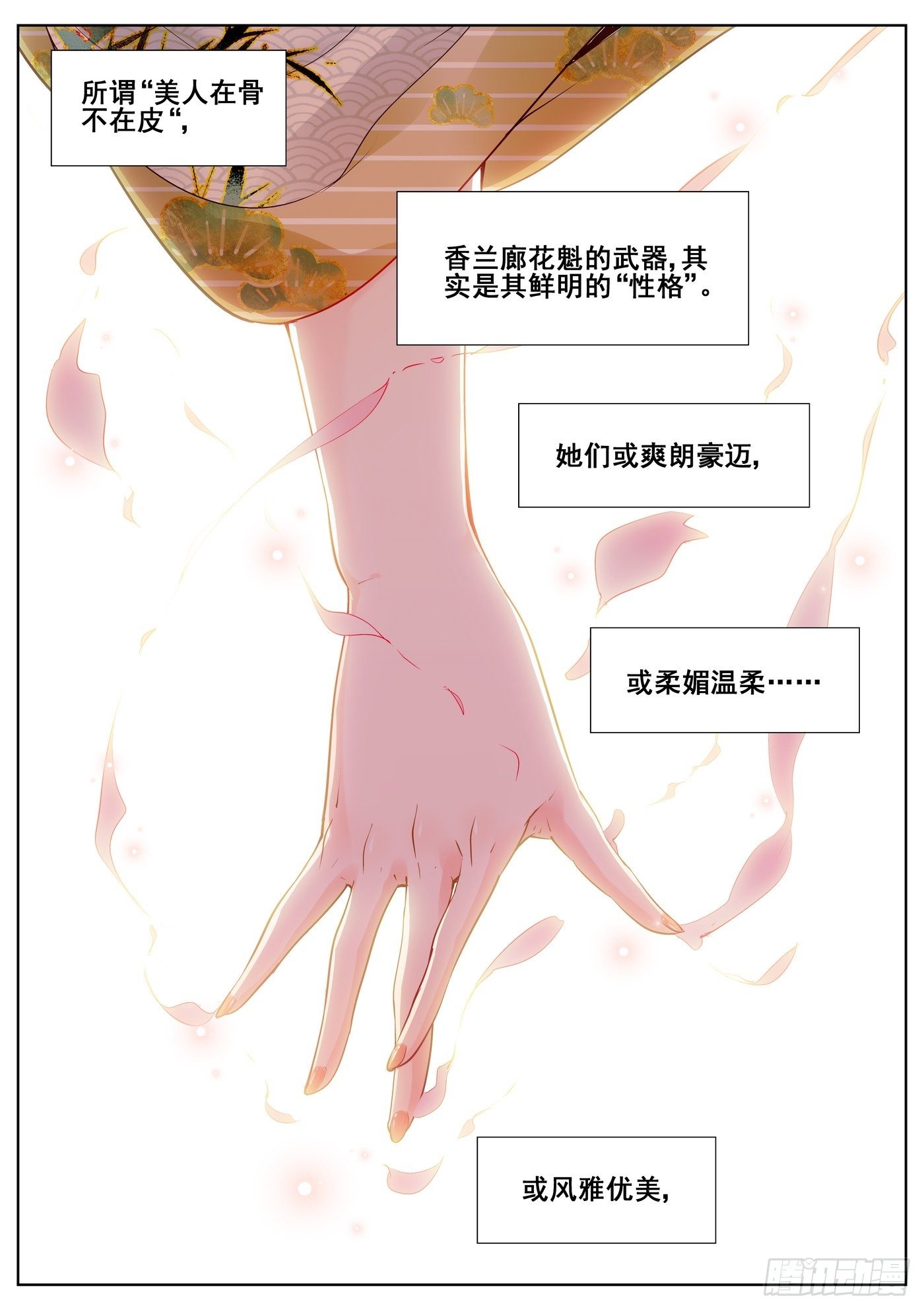 第八十四话-第86话