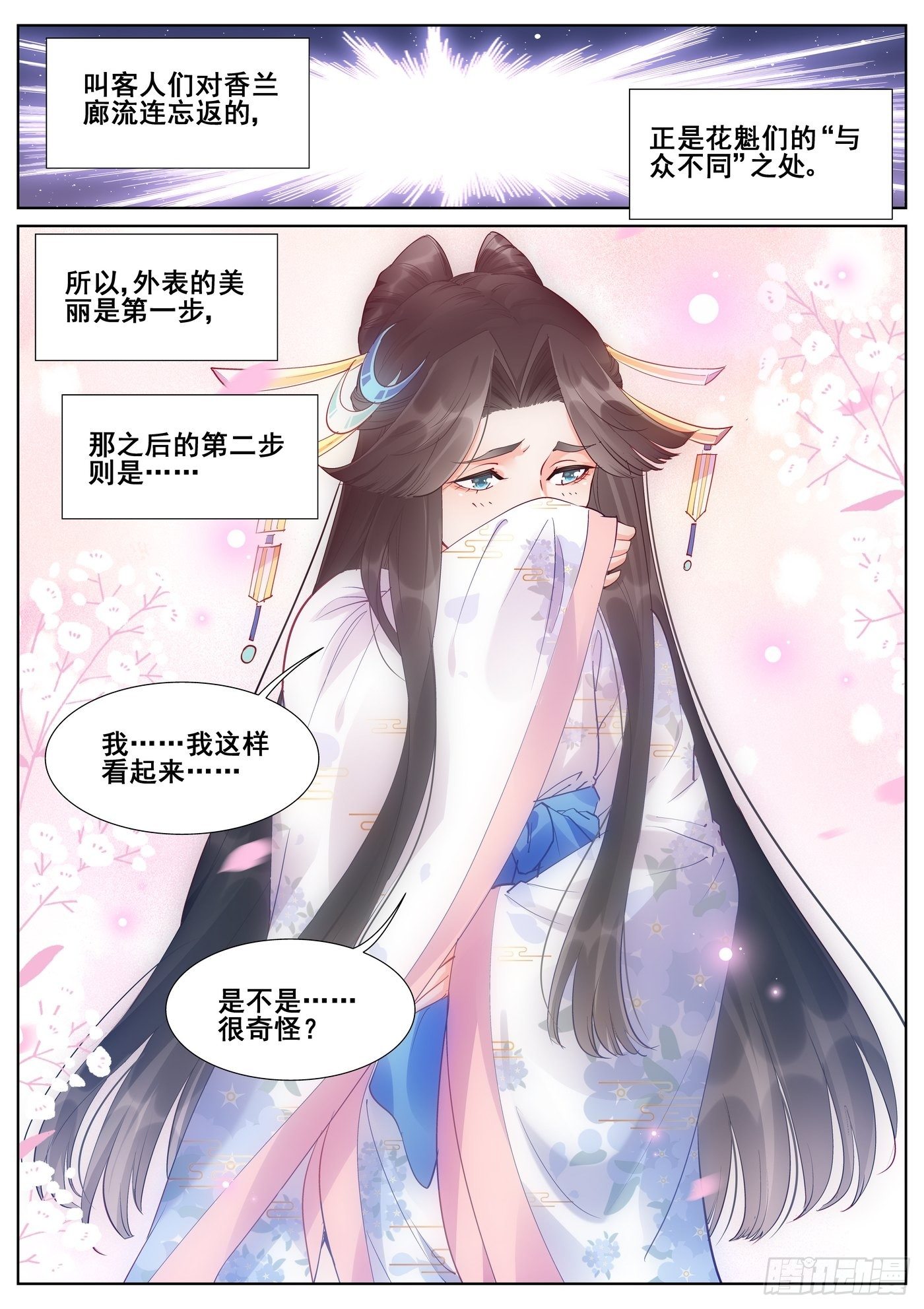 第八十四话-第86话