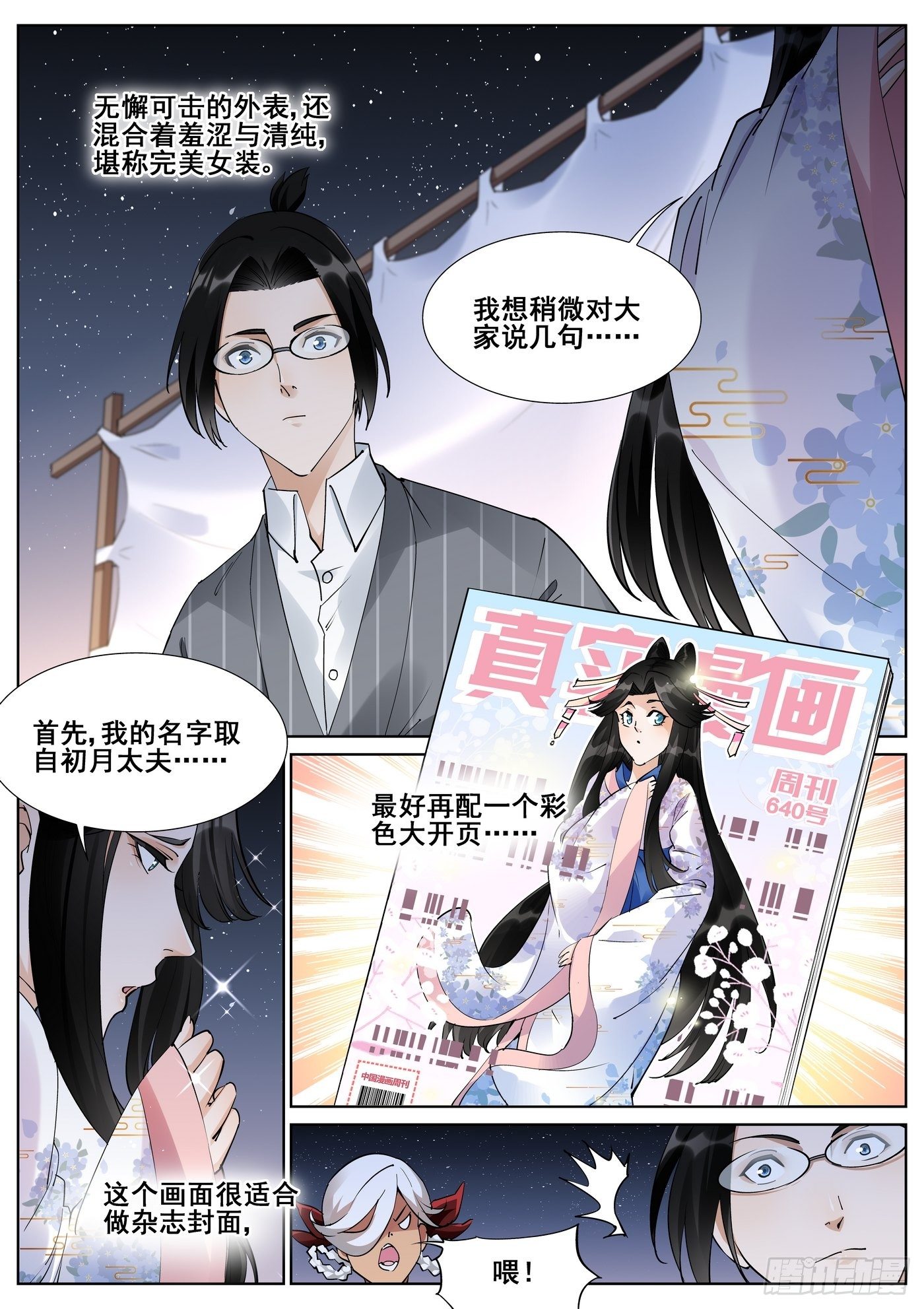 第八十四话-第86话