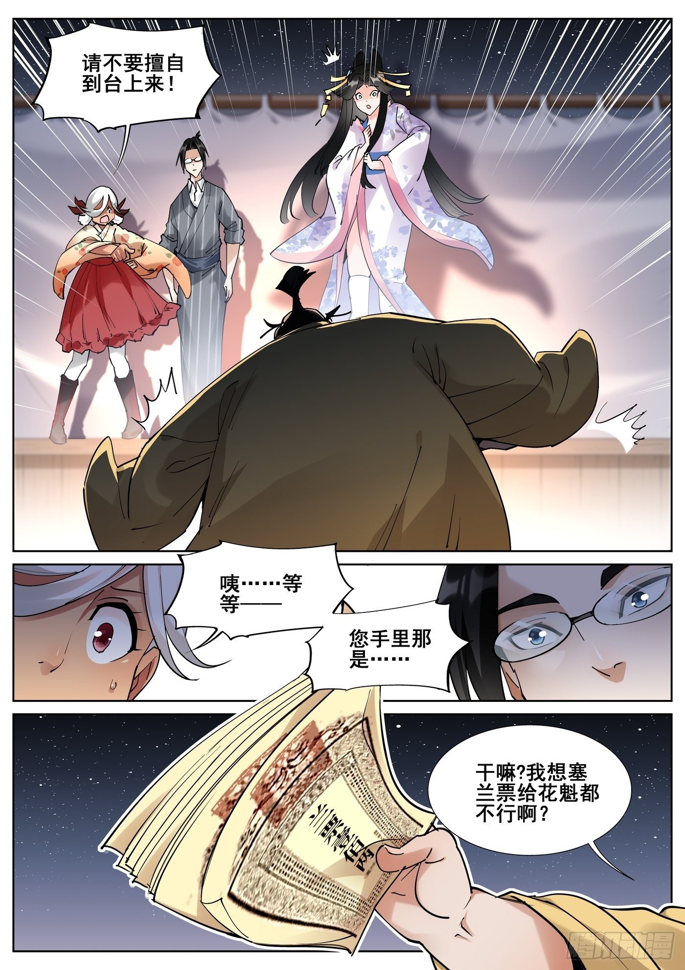 第八十四话-第86话