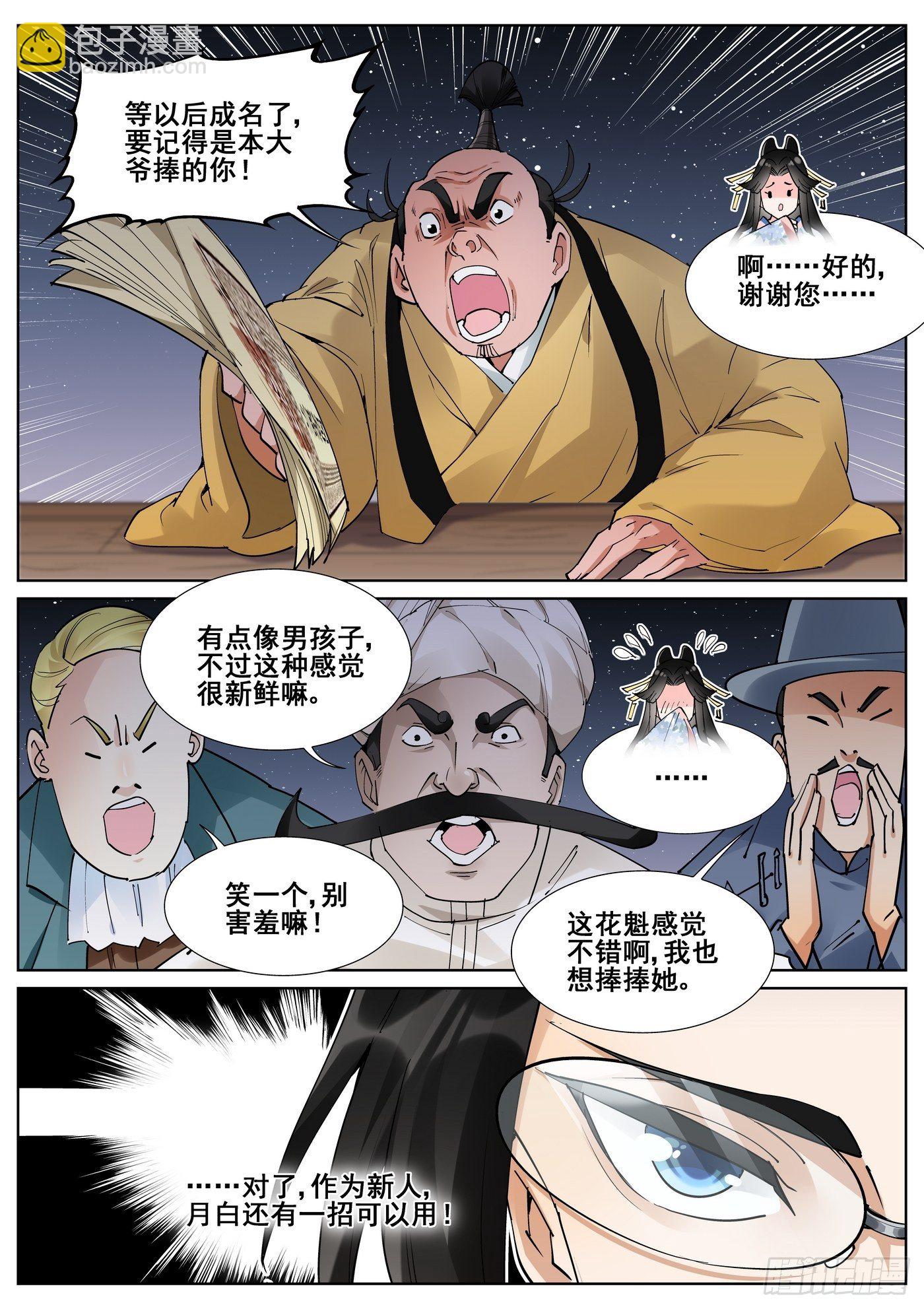 第八十四话-第86话