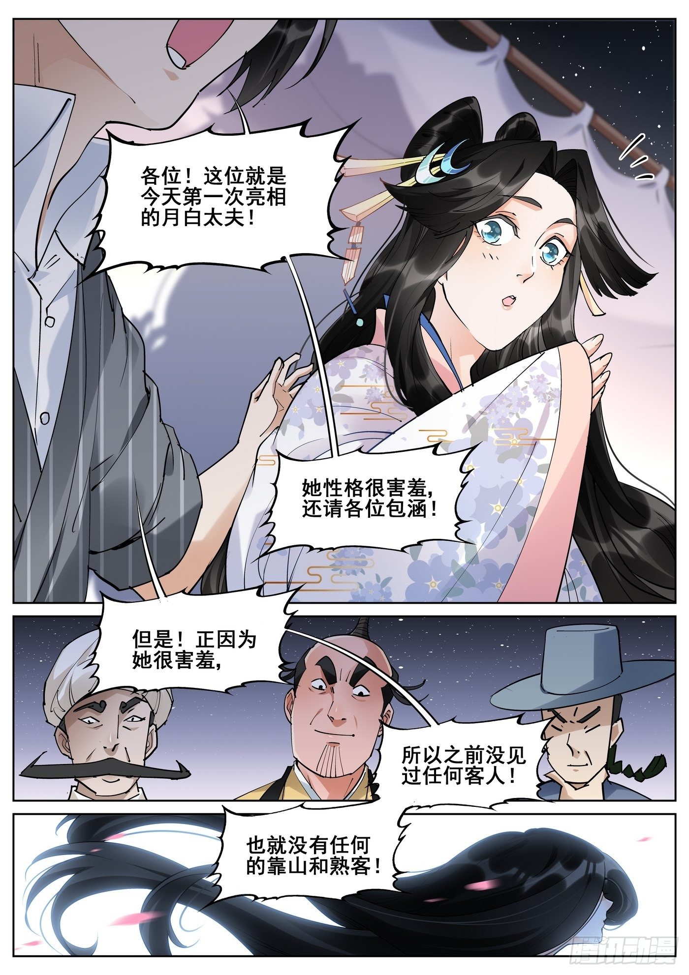 第八十四话-第86话