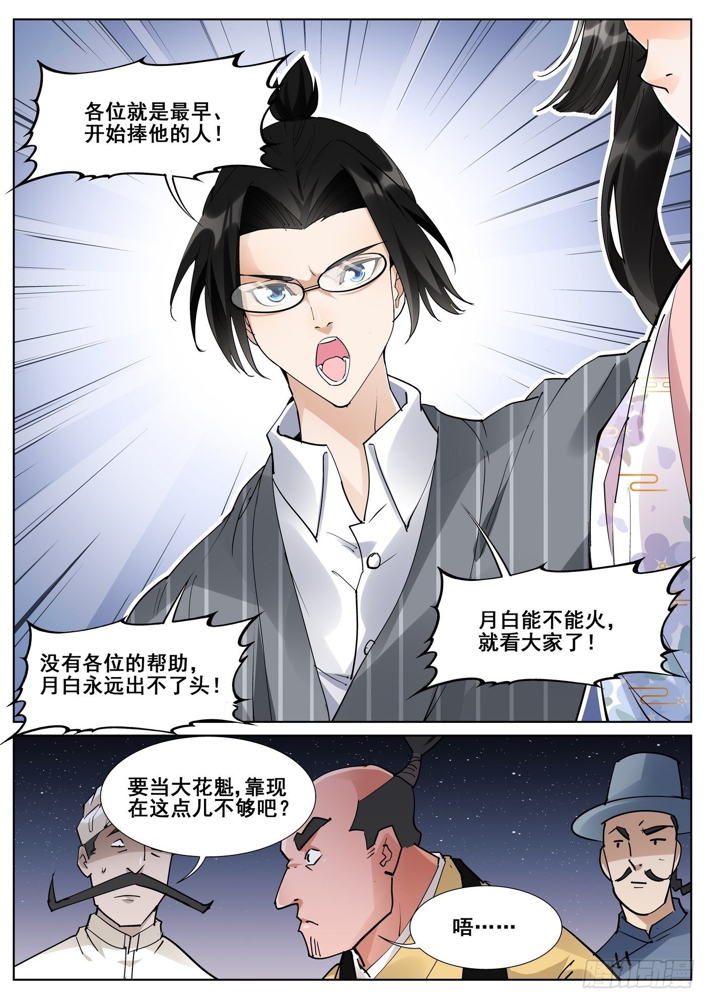 第八十四话-第86话