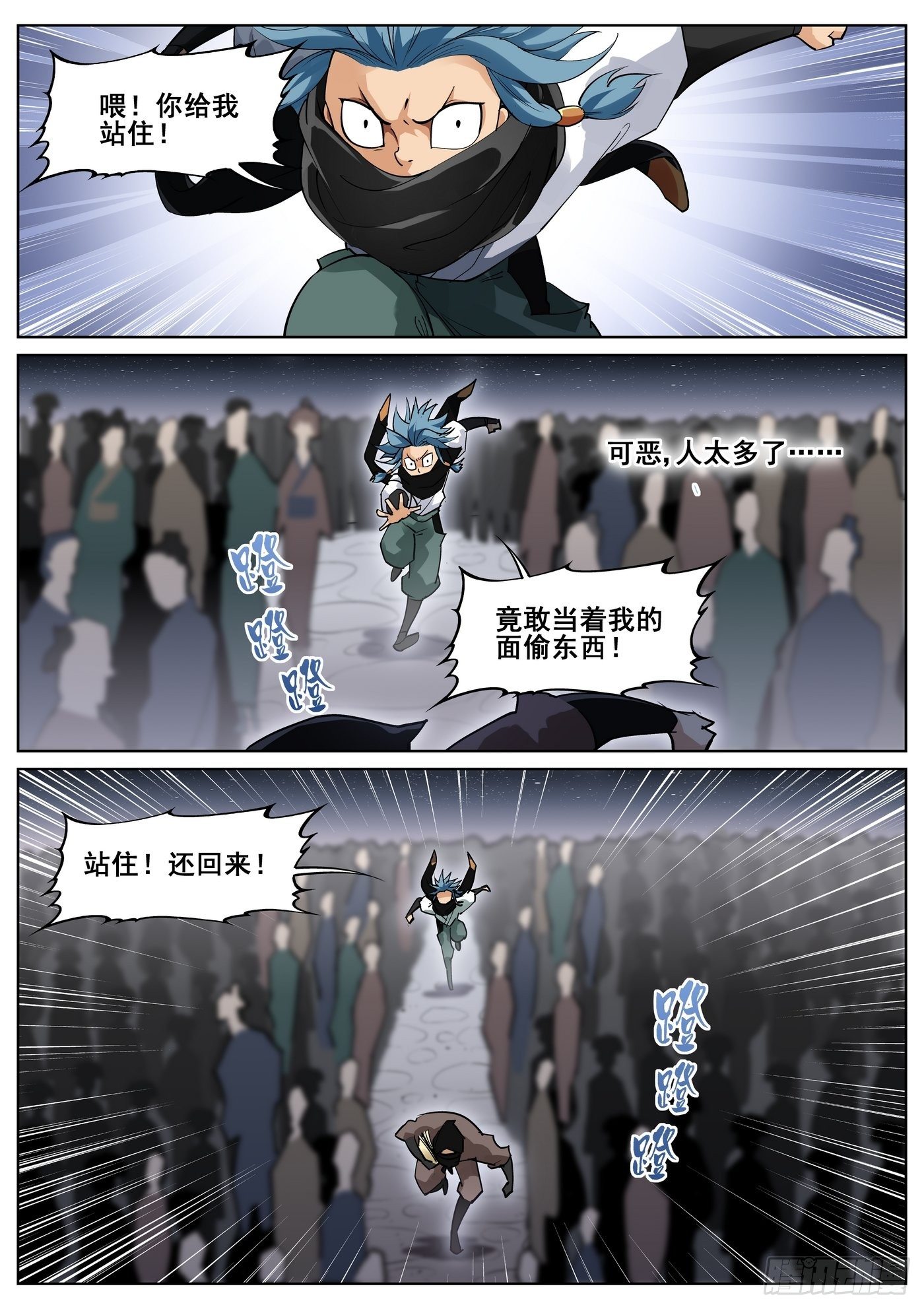 第八十六话-第88话