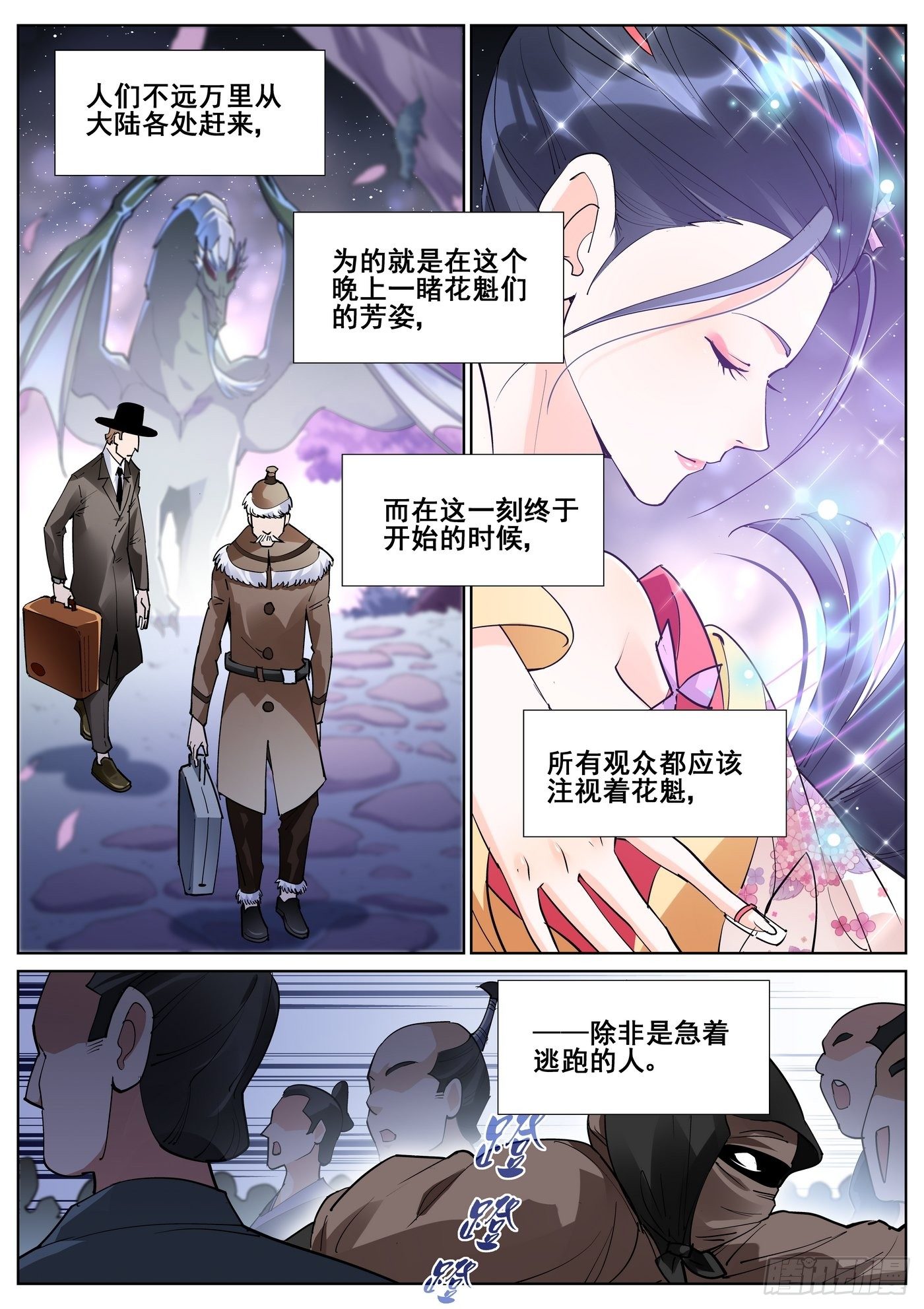 第八十六话-第88话
