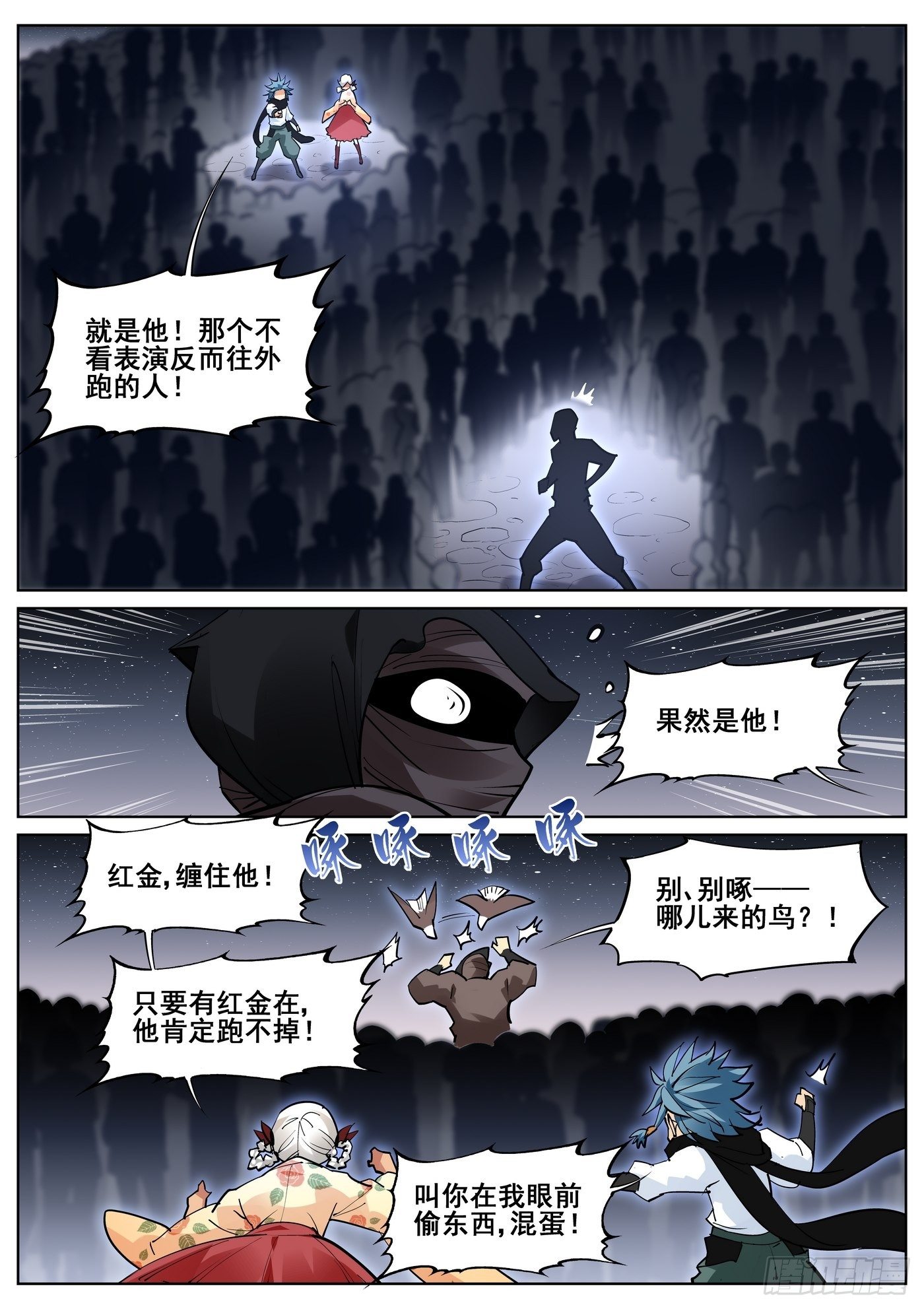 第八十六话-第88话