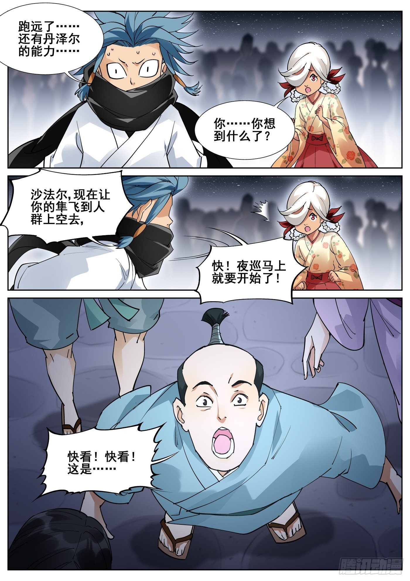 第八十六话-第88话