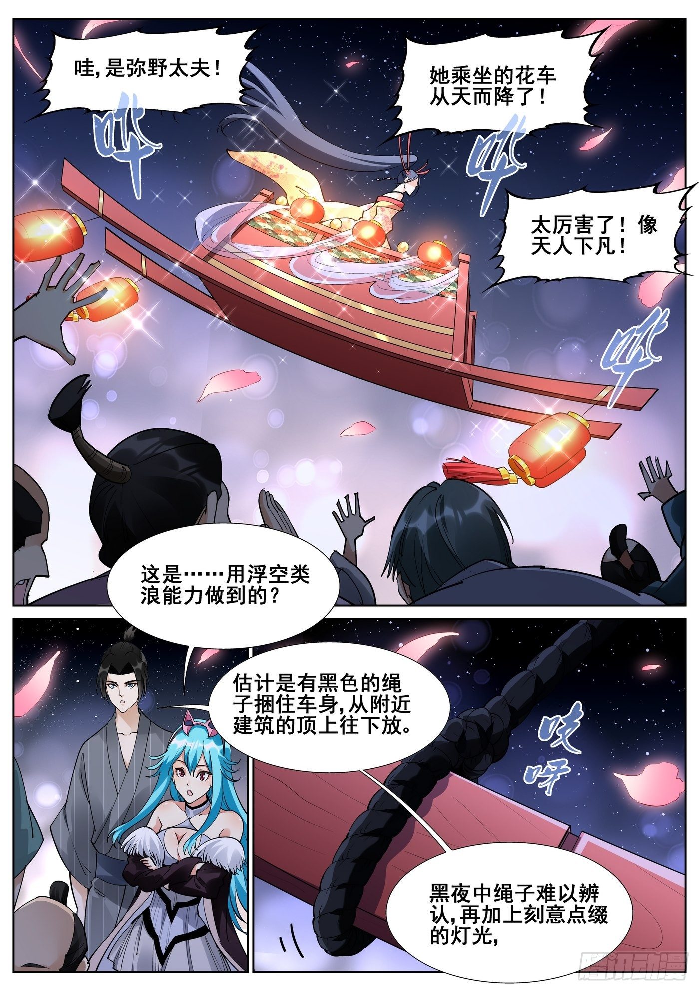 第八十六话-第88话