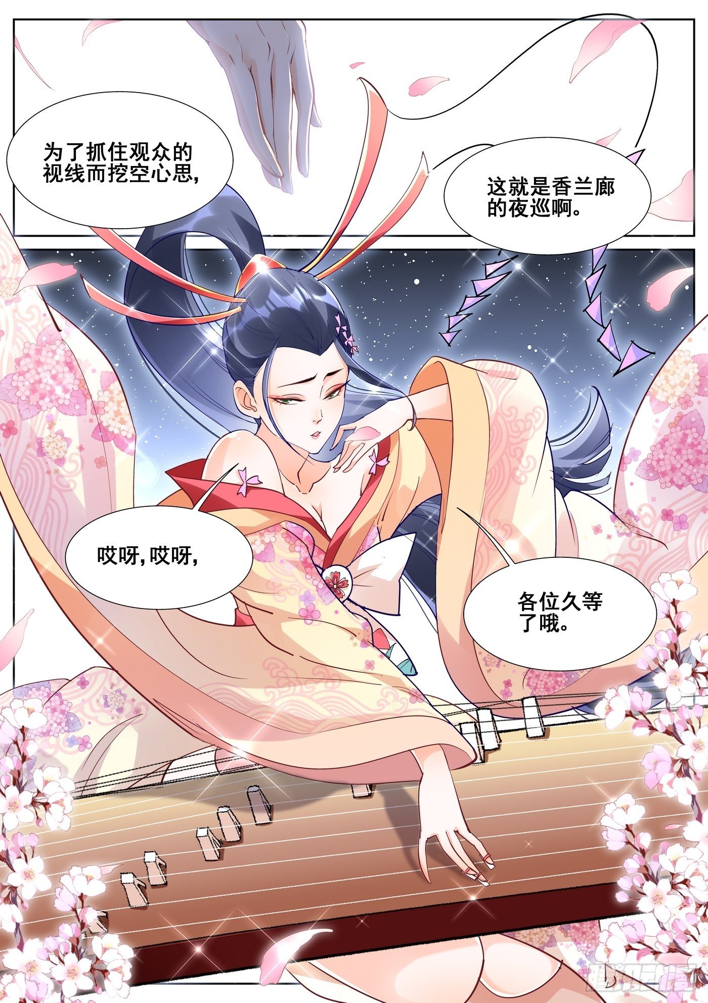 第八十六话-第88话