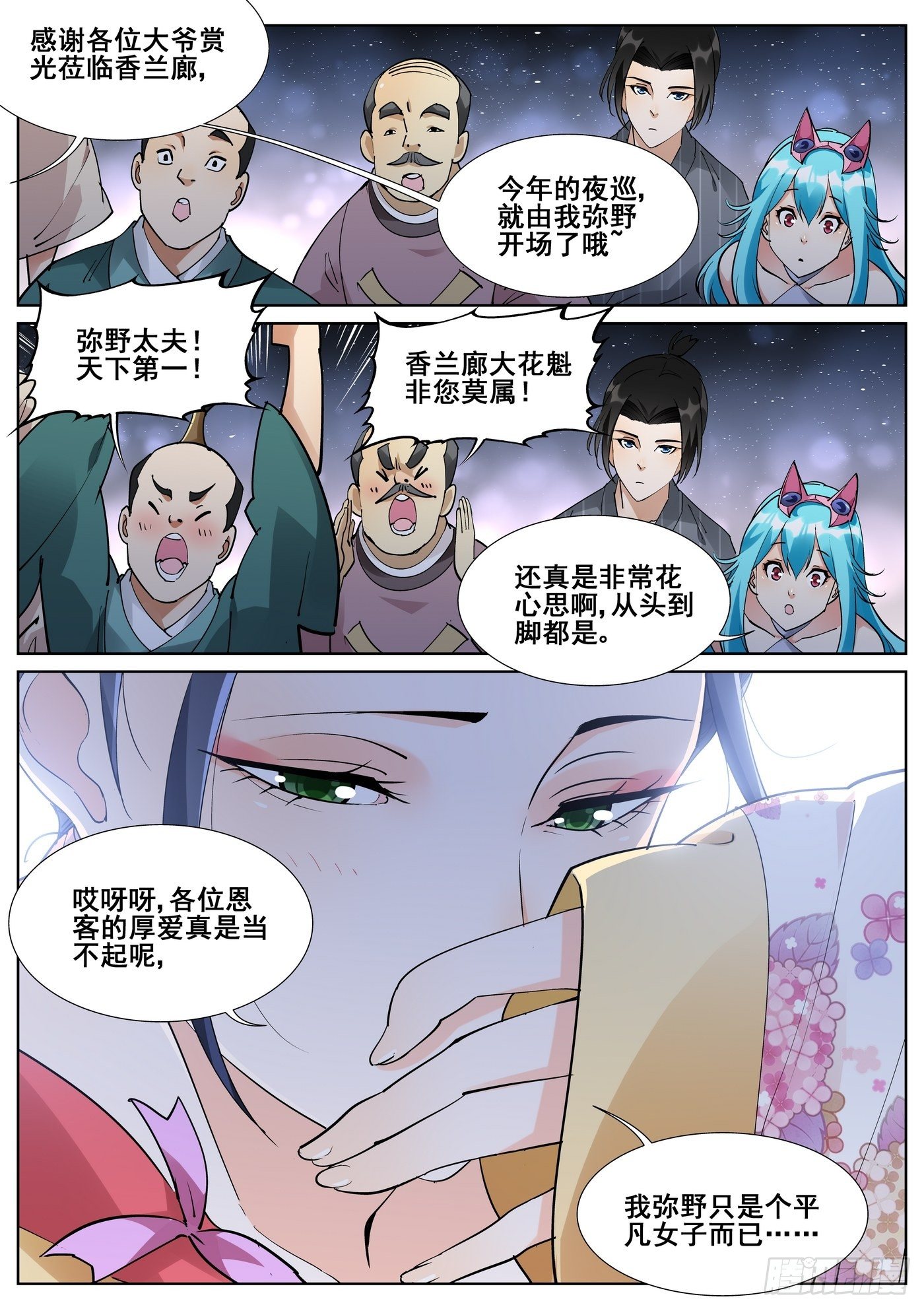 第八十六话-第88话