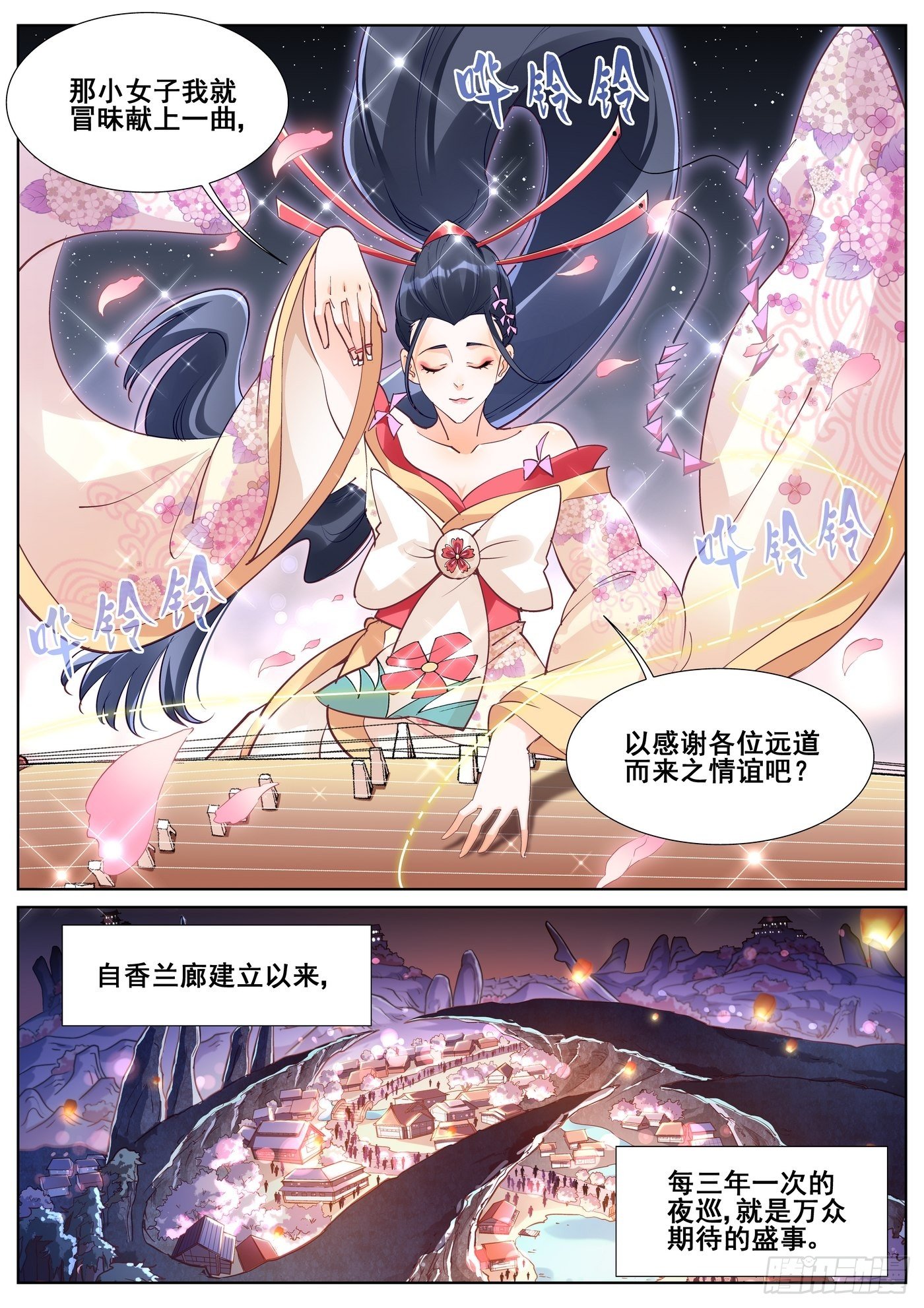 第八十六话-第88话