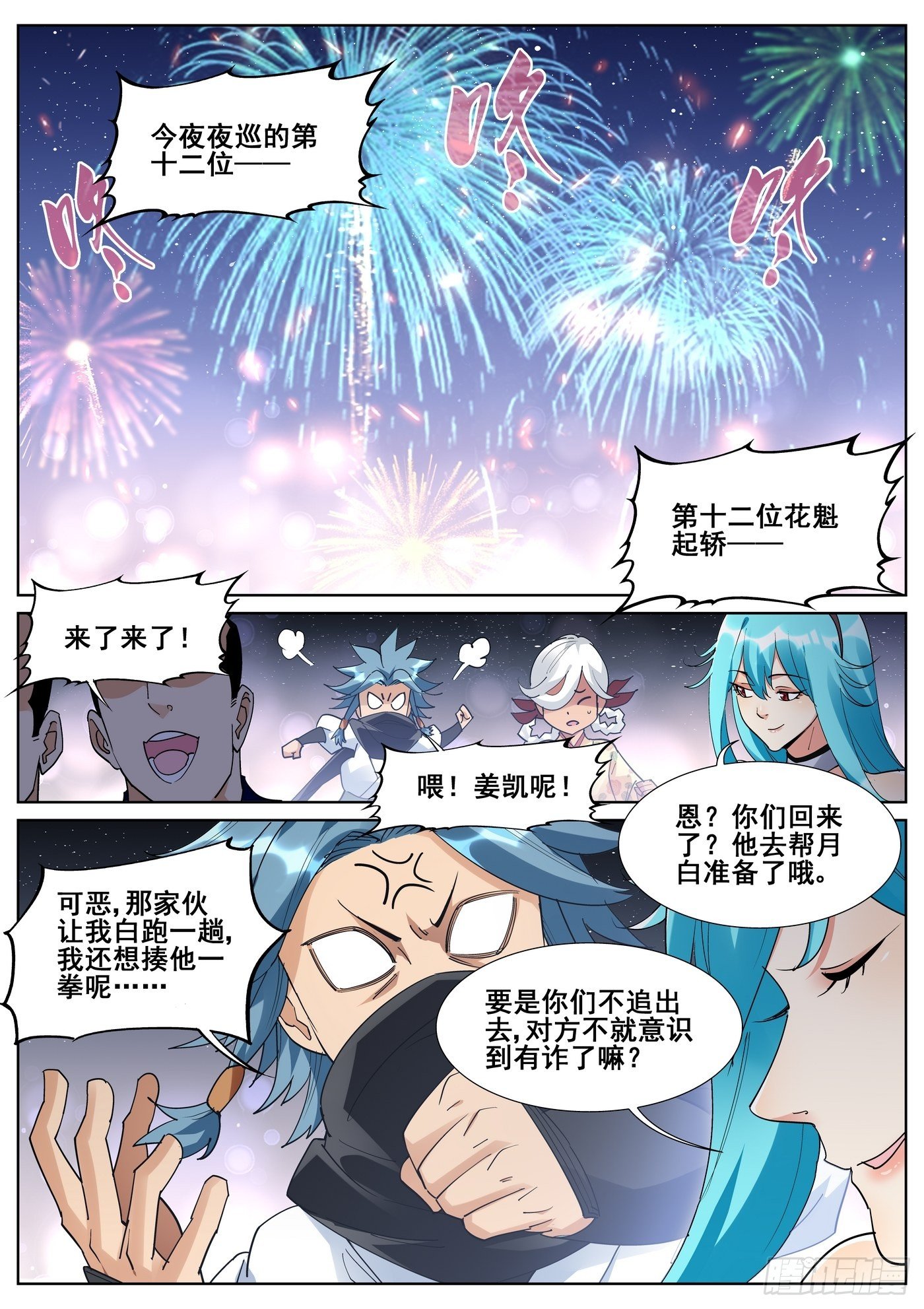 第八十八话-第90话