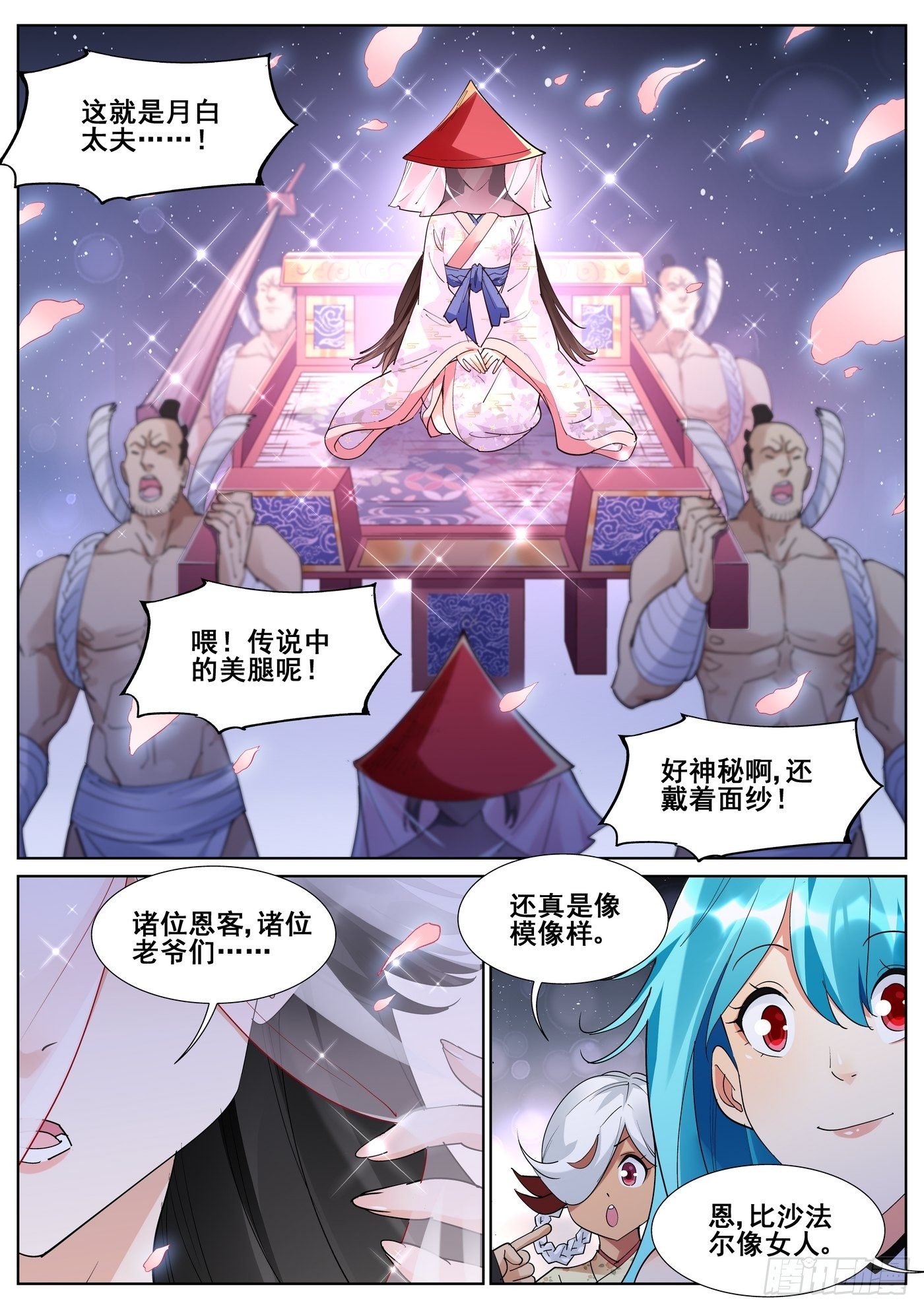 第八十八话-第90话