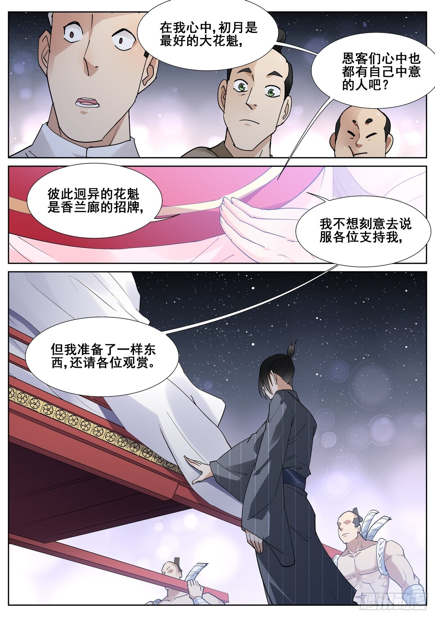 第八十八话-第90话