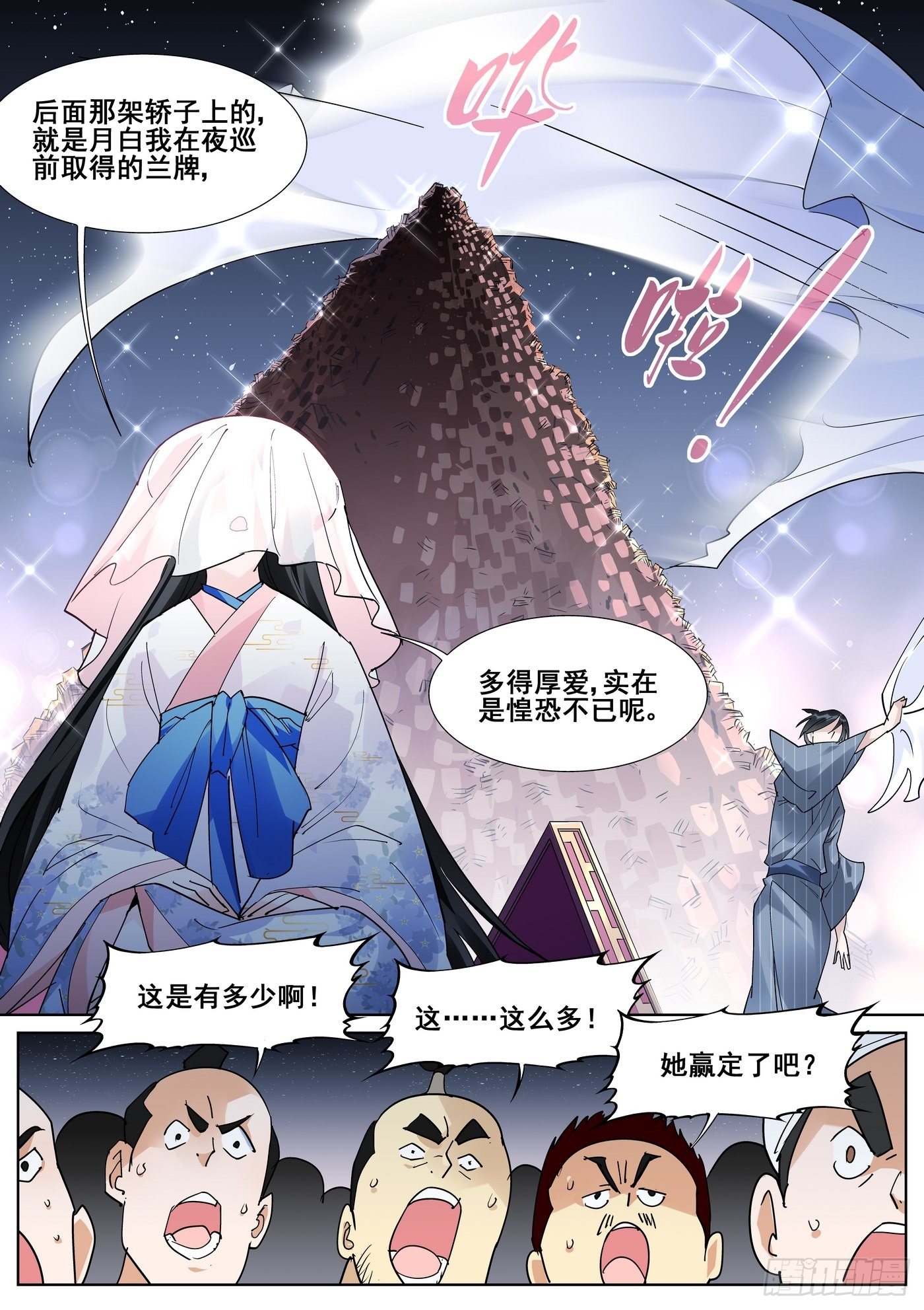 第八十八话-第90话