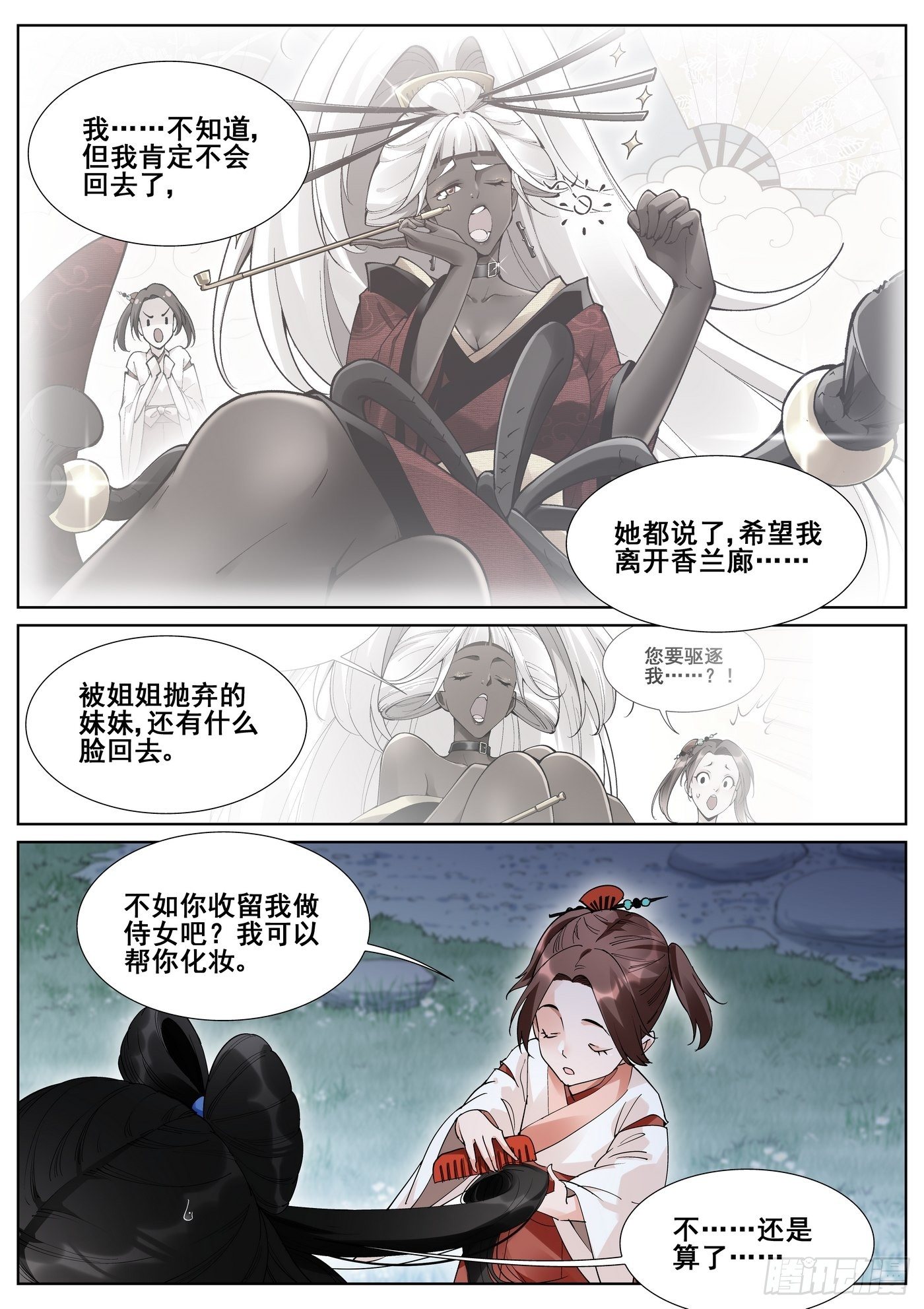 第八十八话-第90话