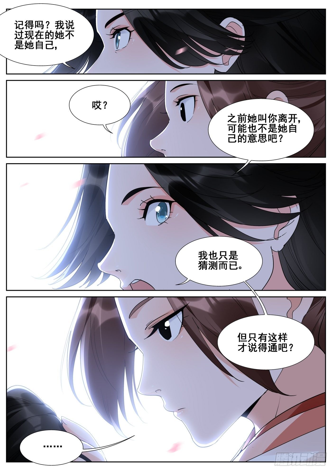 第八十八话-第90话