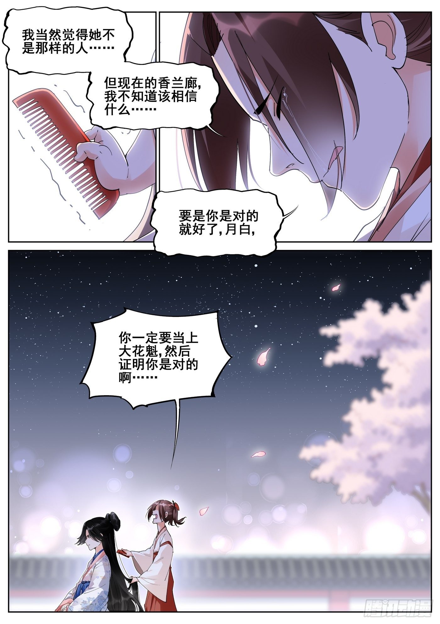 第八十八话-第90话
