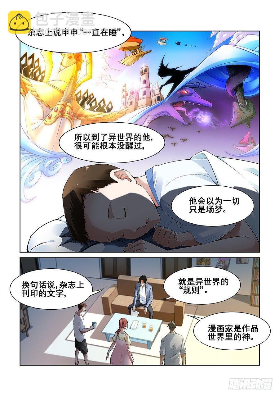 第九话-第10话
